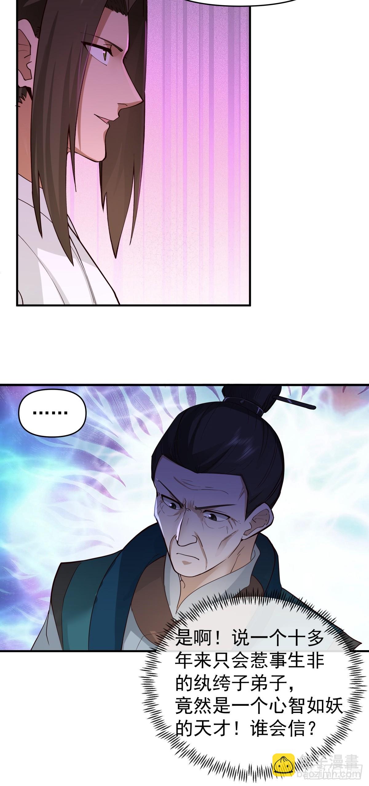 劍起·風雲 - 12-促膝長談 - 1
