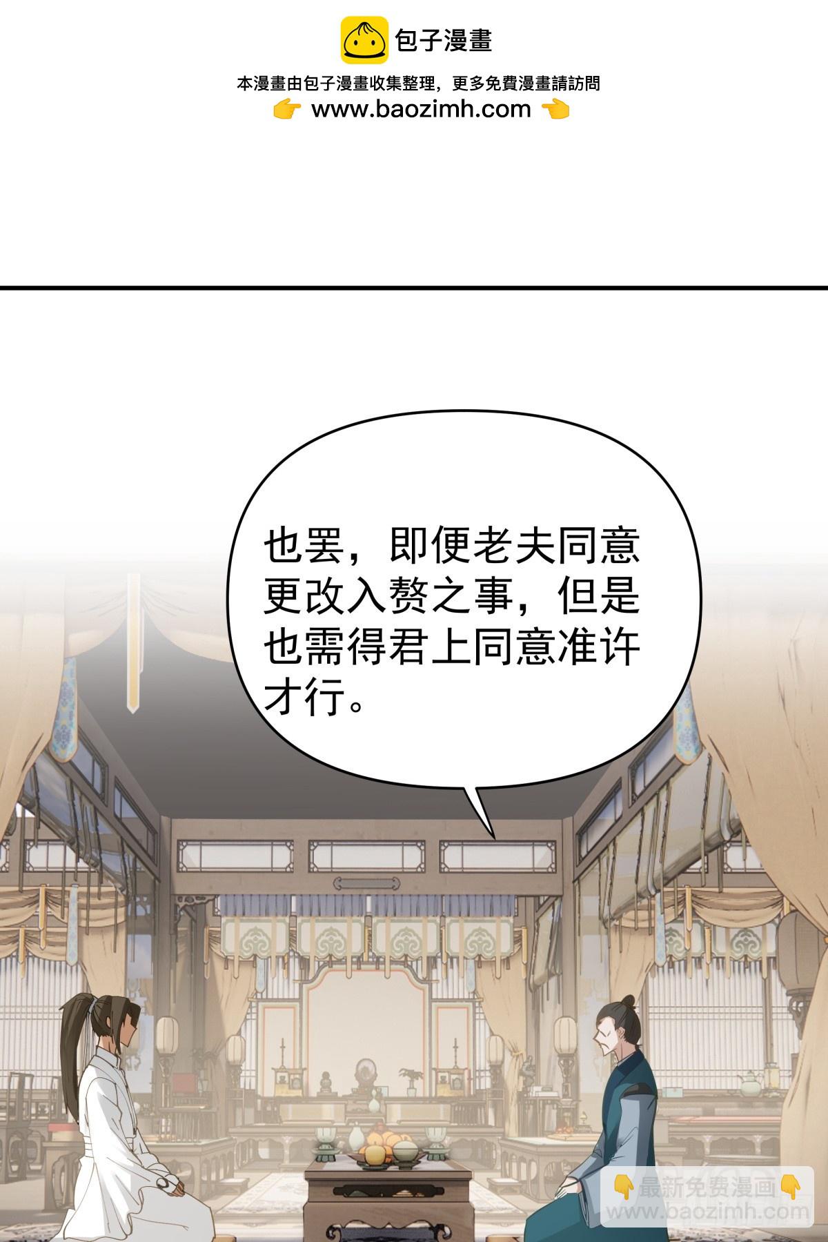 劍起·風雲 - 12-促膝長談 - 2