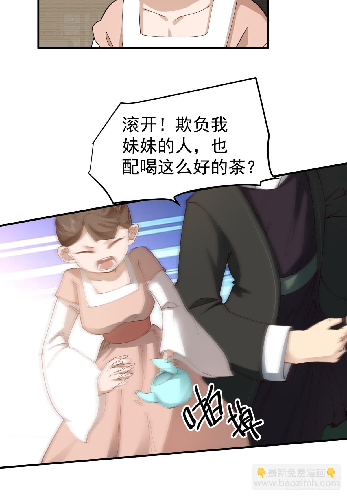 劍起·風雲 - 12-促膝長談 - 3