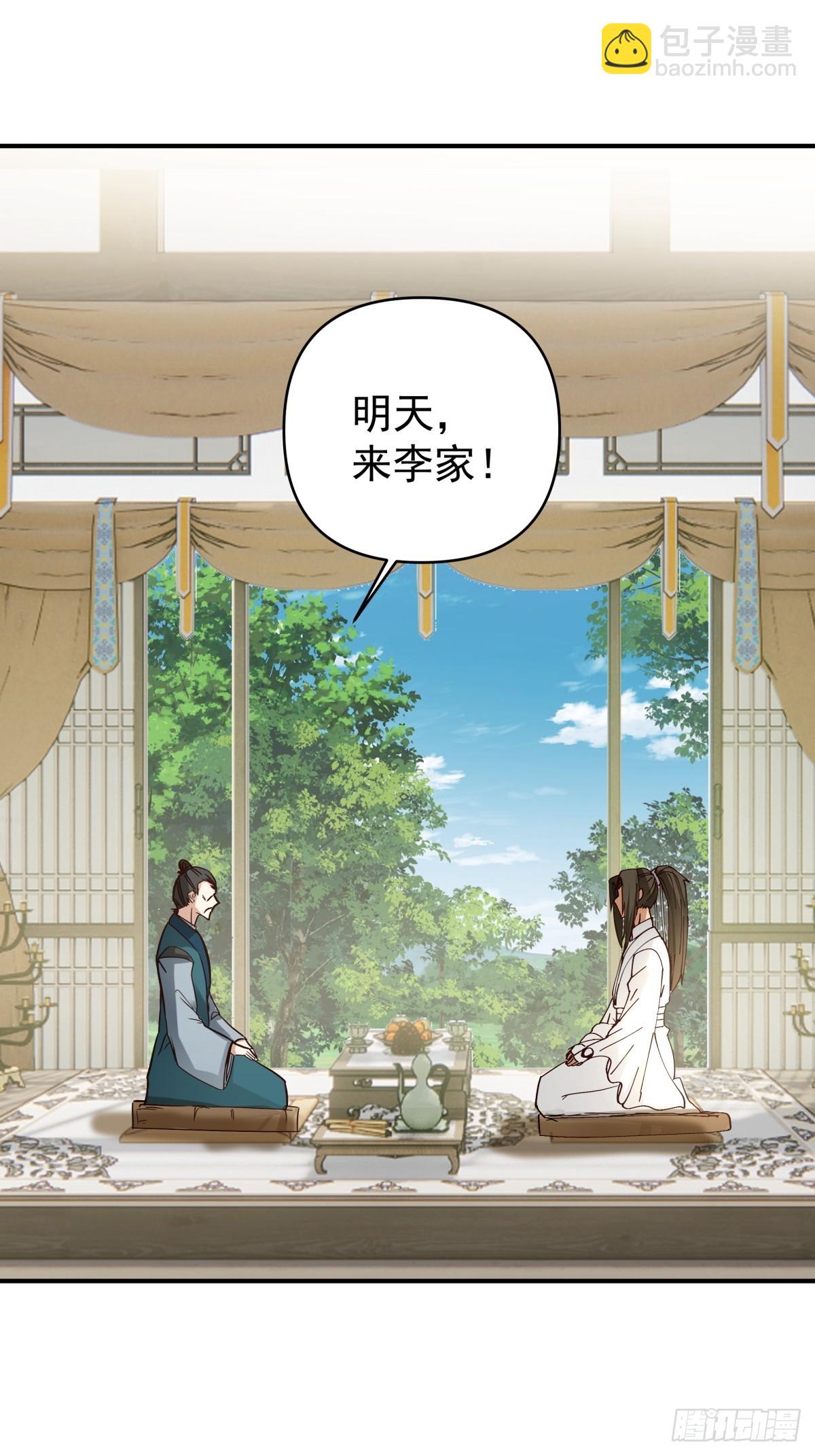劍起·風雲 - 12-促膝長談 - 1