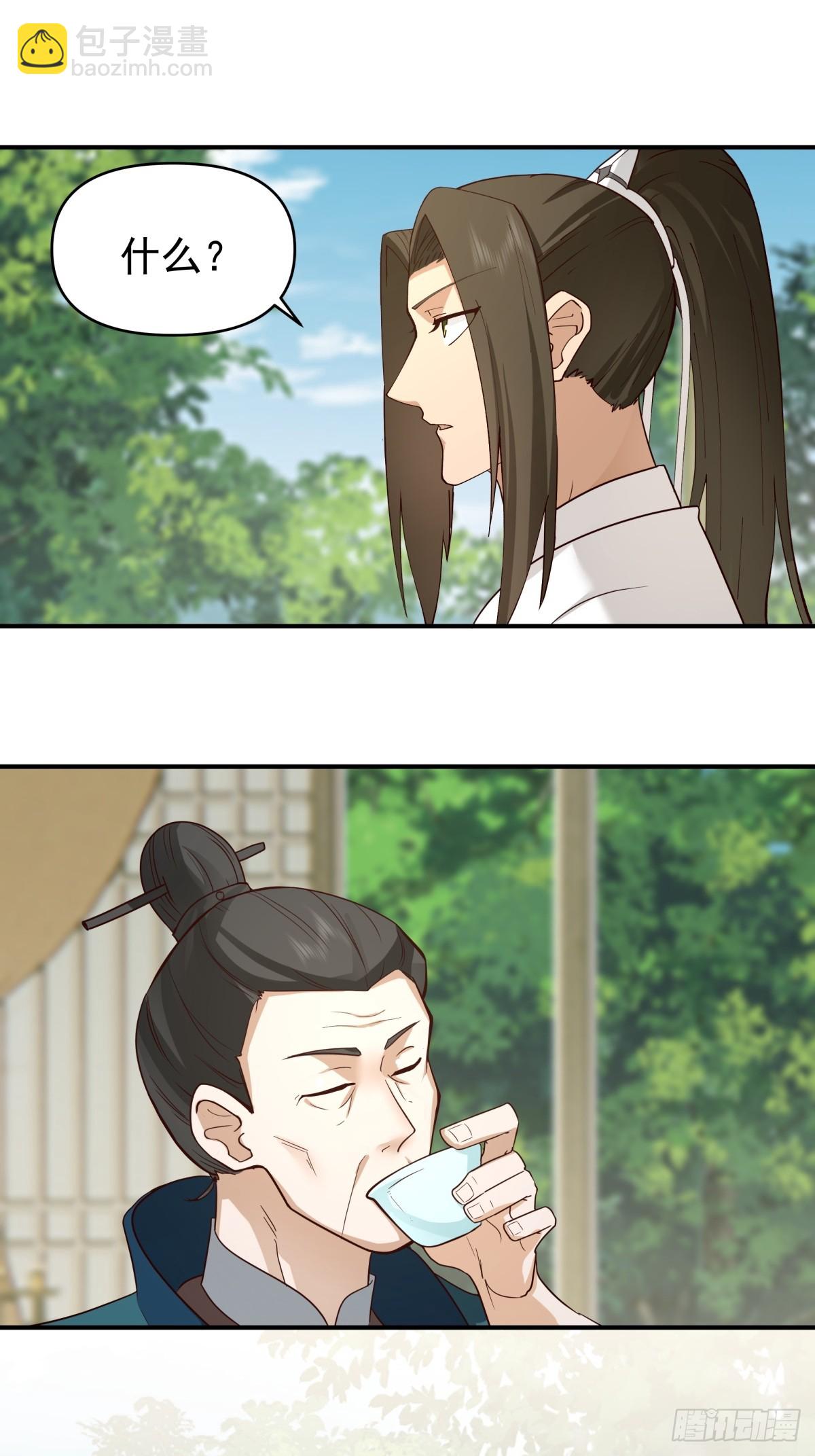 劍起·風雲 - 12-促膝長談 - 2