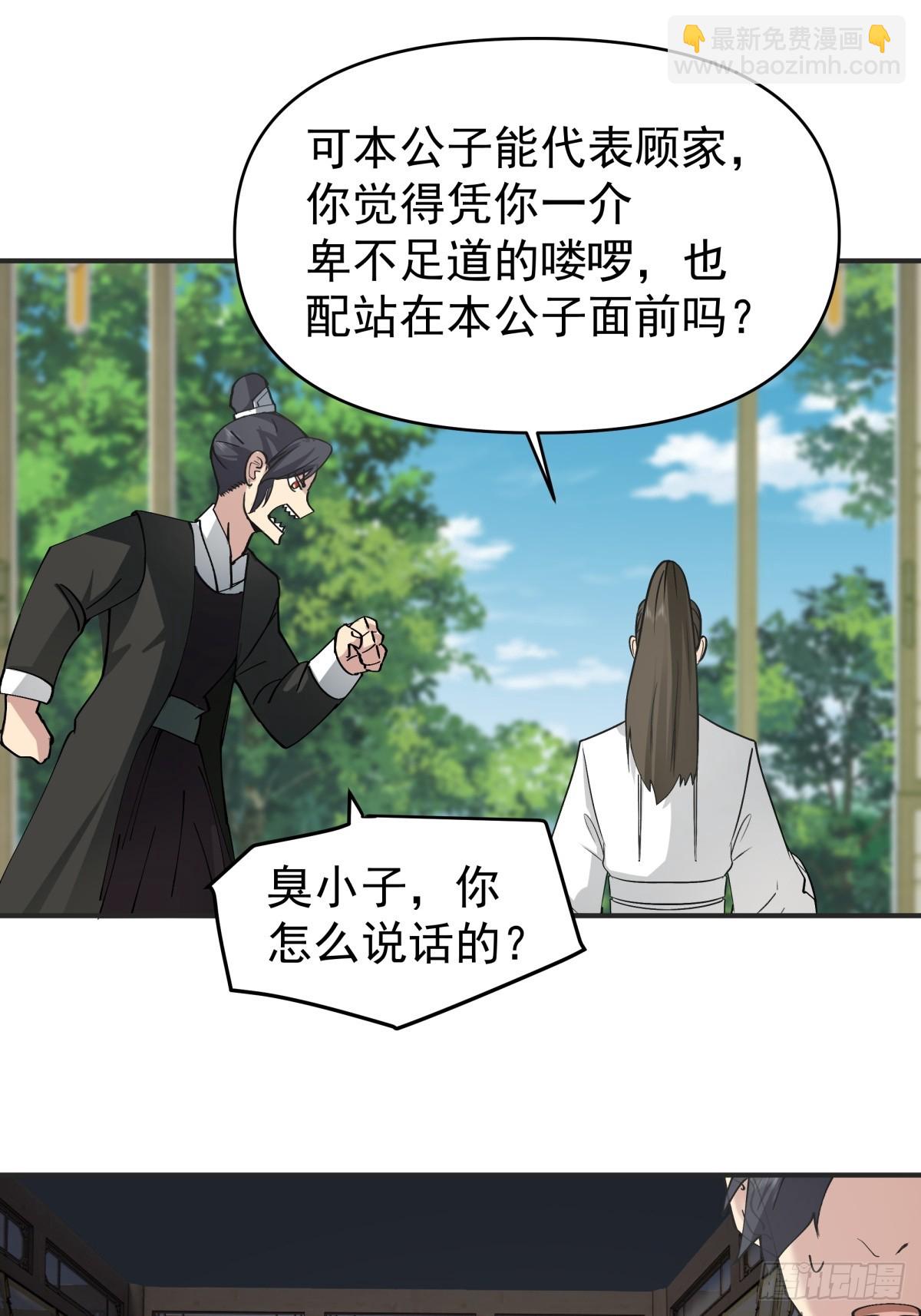 劍起·風雲 - 12-促膝長談 - 1