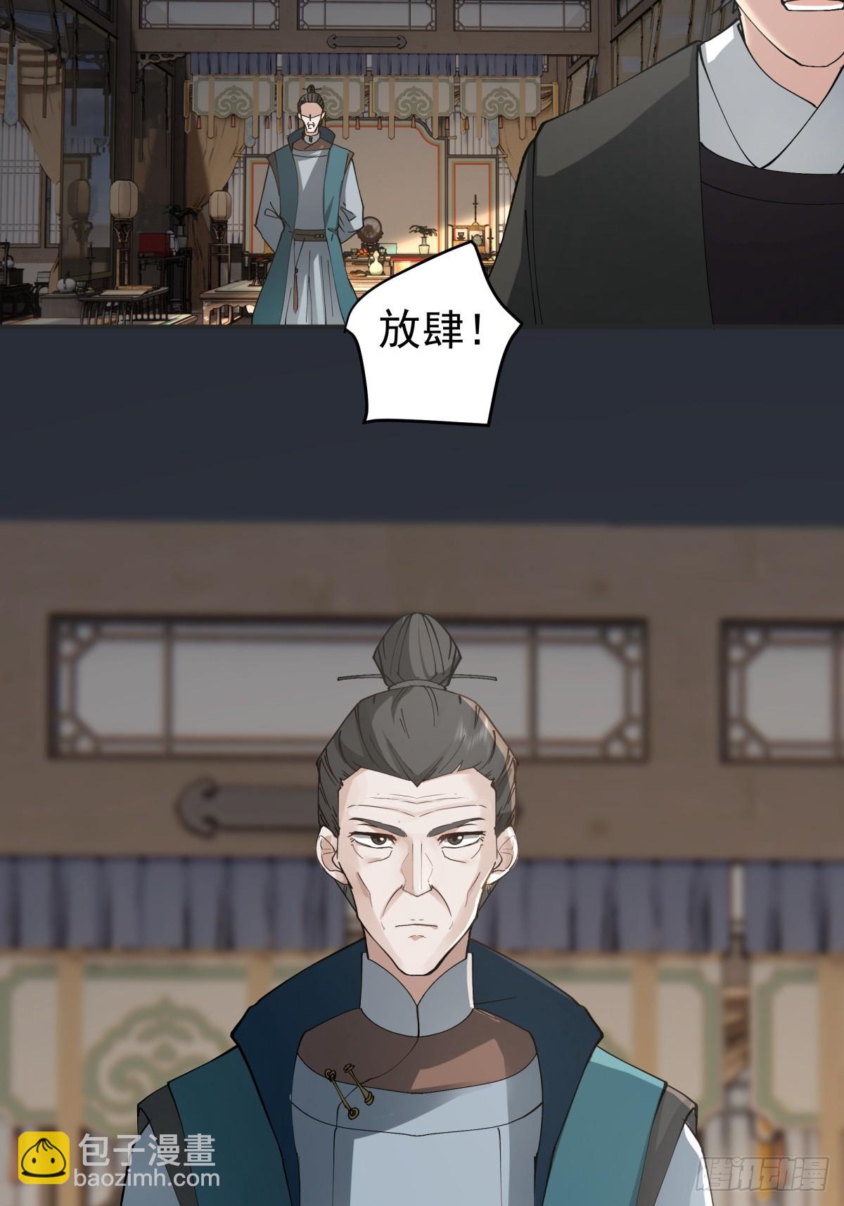 劍起·風雲 - 12-促膝長談 - 2