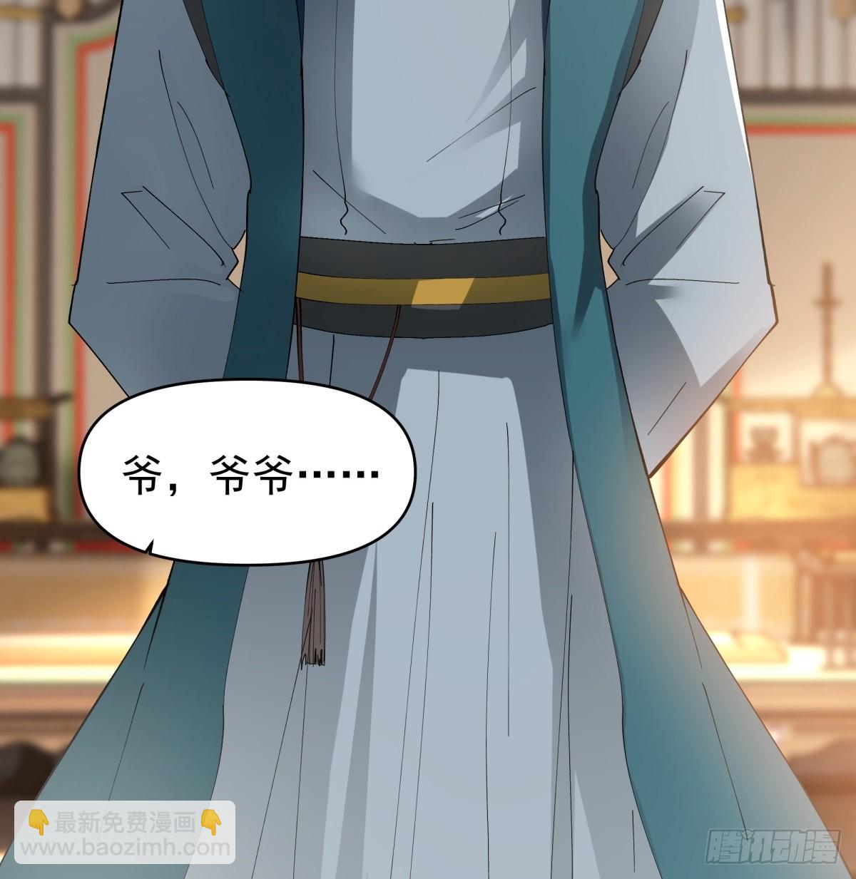 劍起·風雲 - 12-促膝長談 - 3