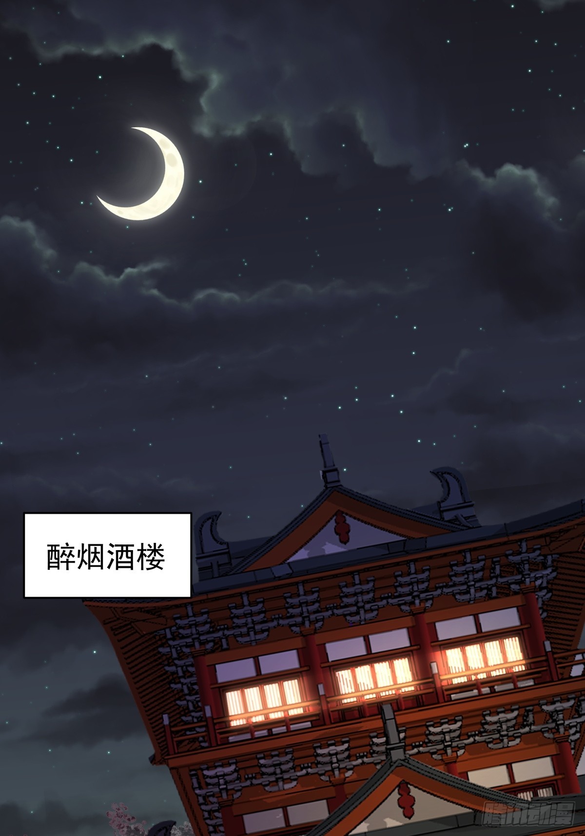 劍起·風雲 - 14-定親 - 1
