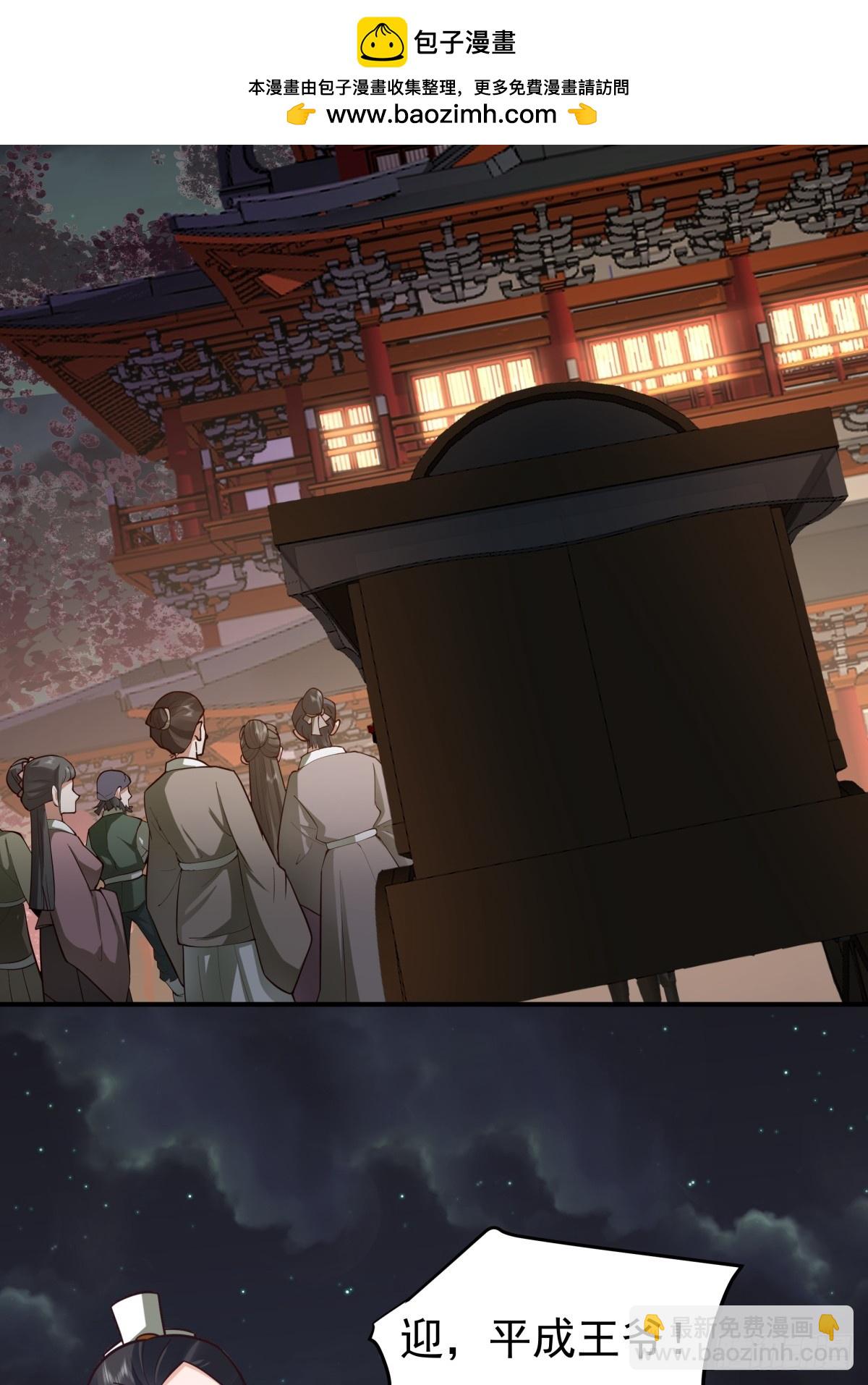 劍起·風雲 - 14-定親 - 2