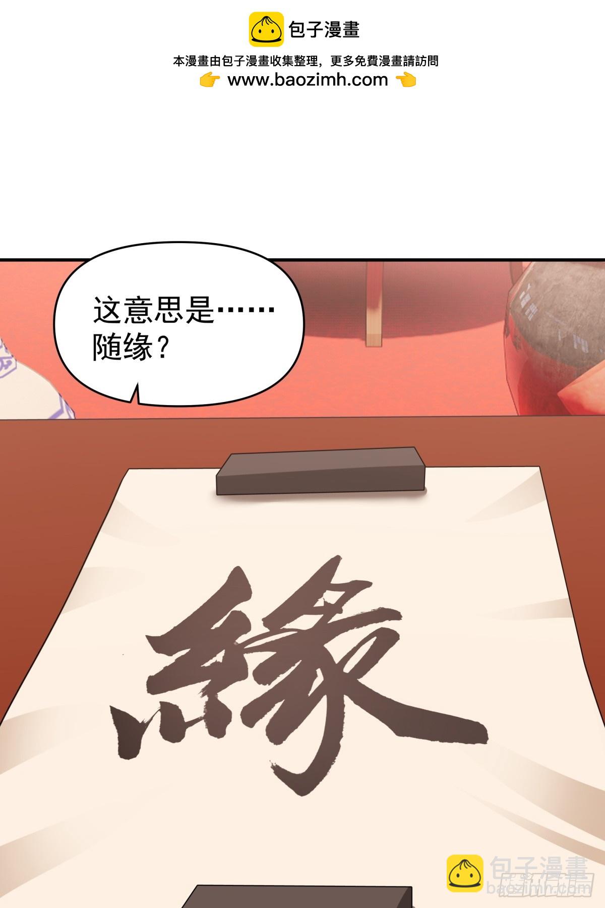 劍起·風雲 - 14-定親 - 4