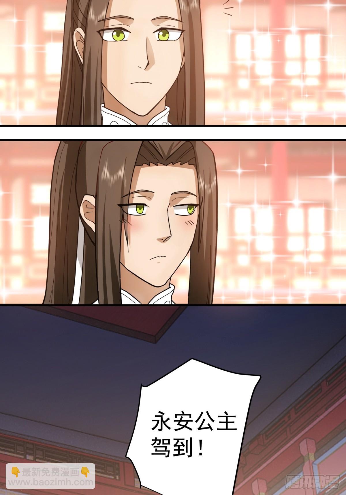 劍起·風雲 - 14-定親 - 4