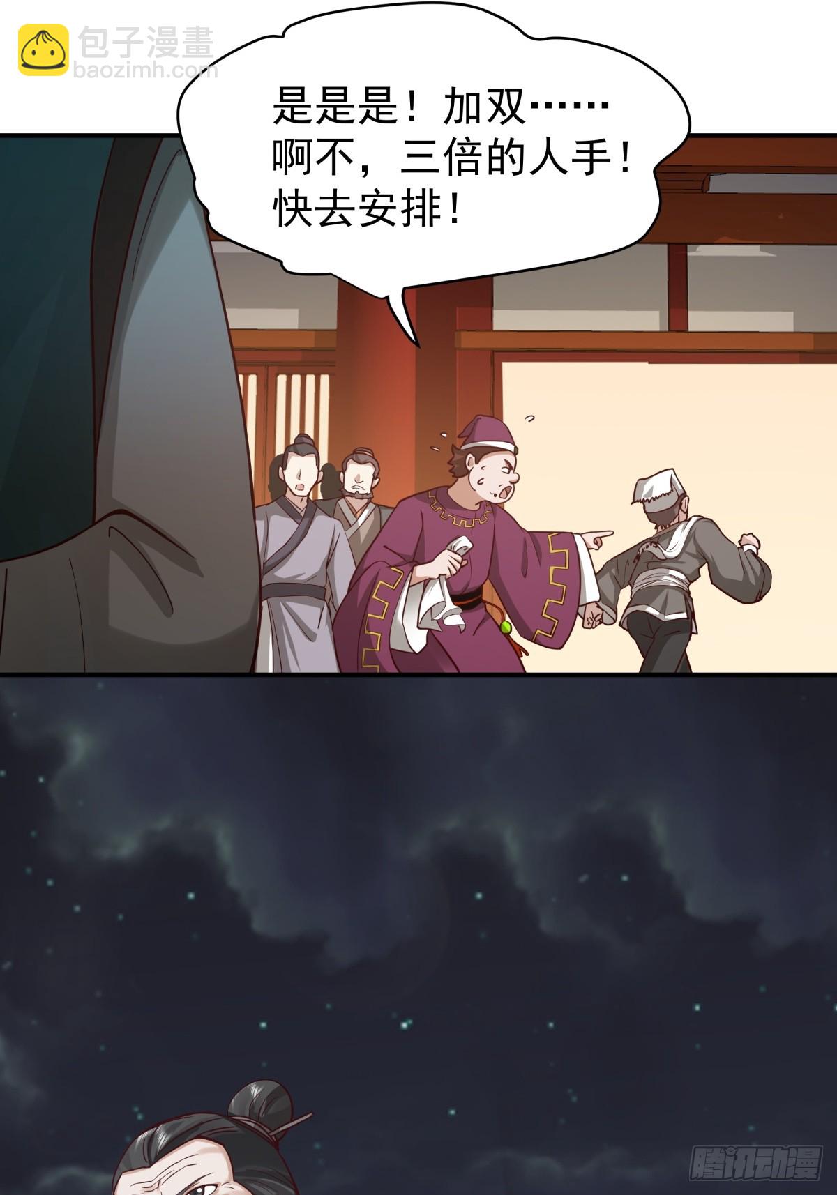 劍起·風雲 - 14-定親 - 5