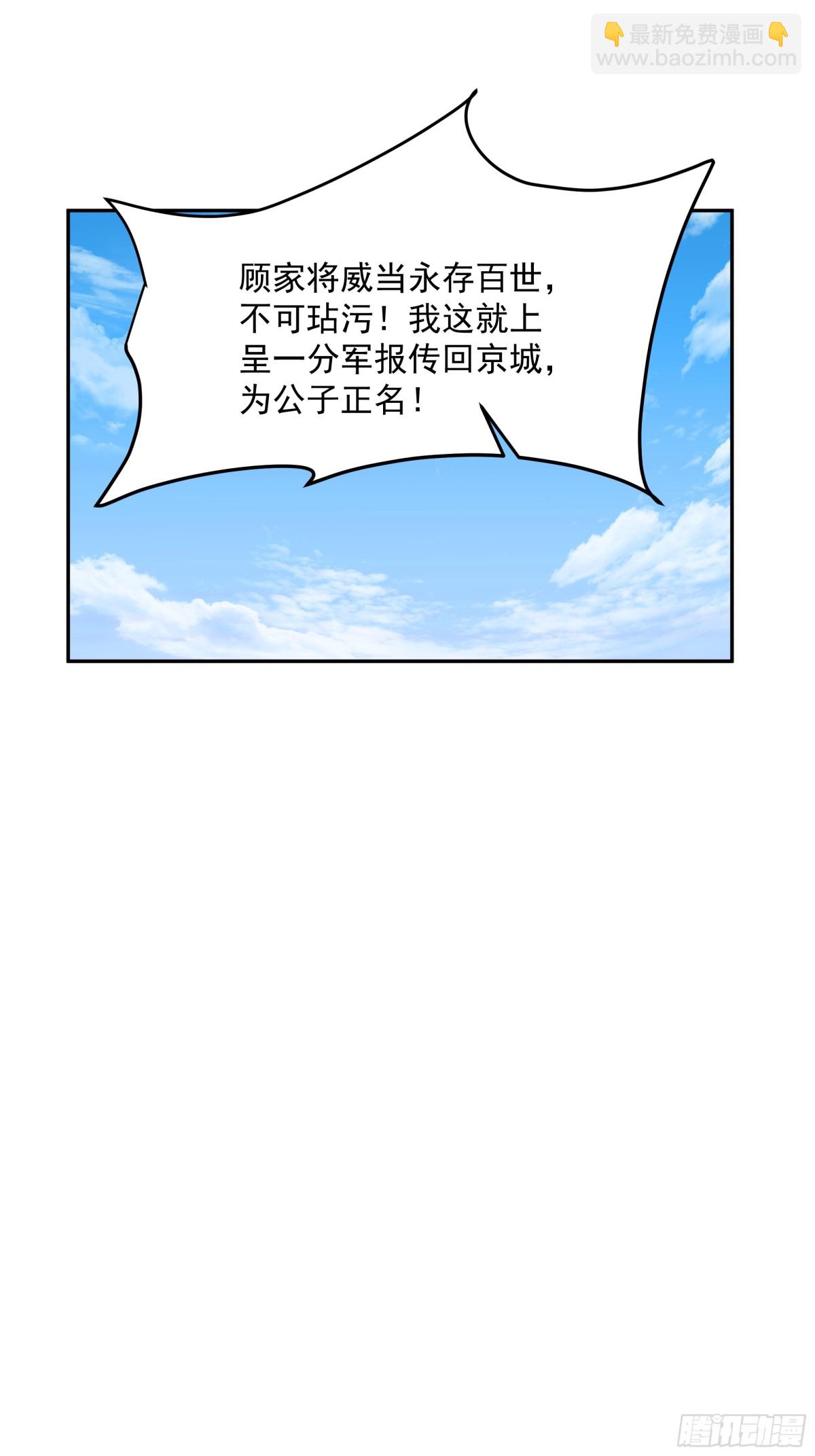 劍起·風雲 - 22-邊關大捷 - 4