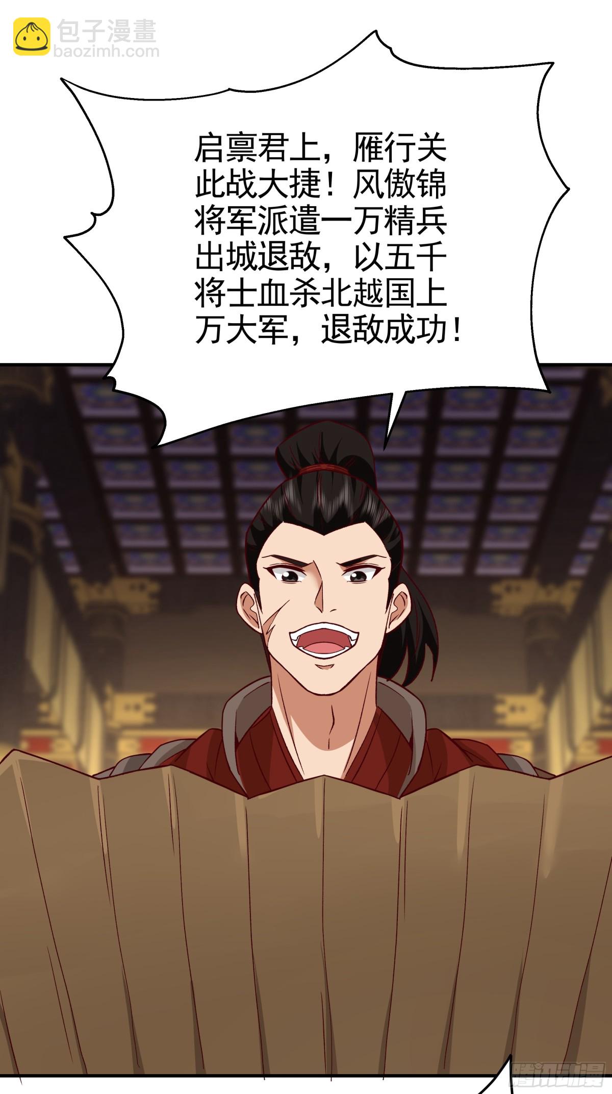 劍起·風雲 - 22-邊關大捷 - 1