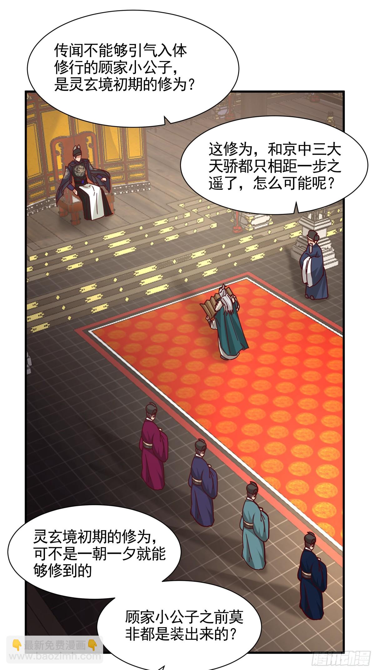 劍起·風雲 - 22-邊關大捷 - 3