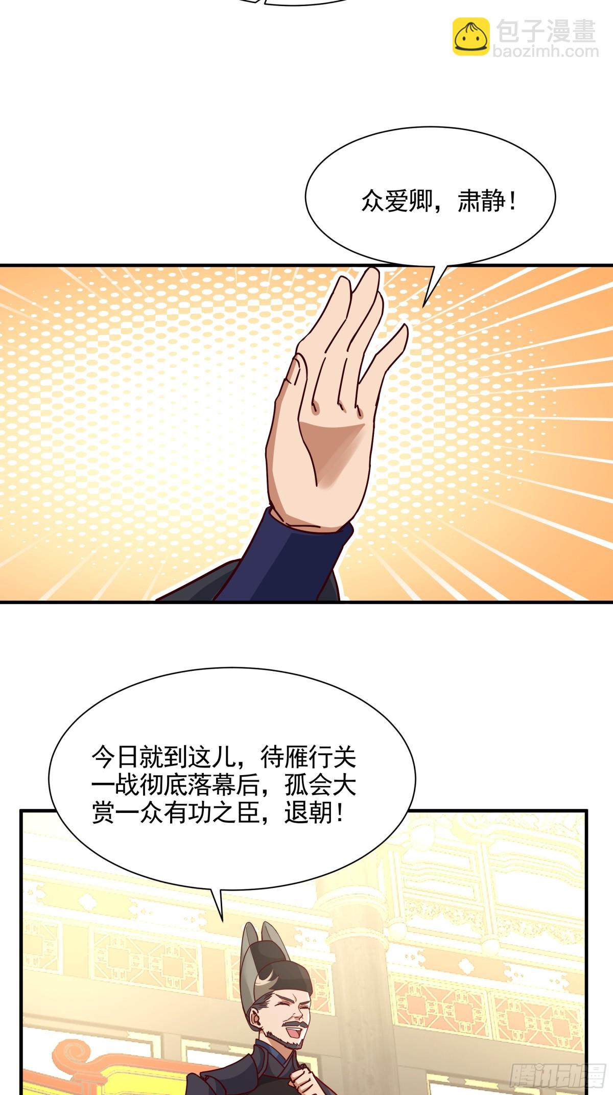 劍起·風雲 - 22-邊關大捷 - 4