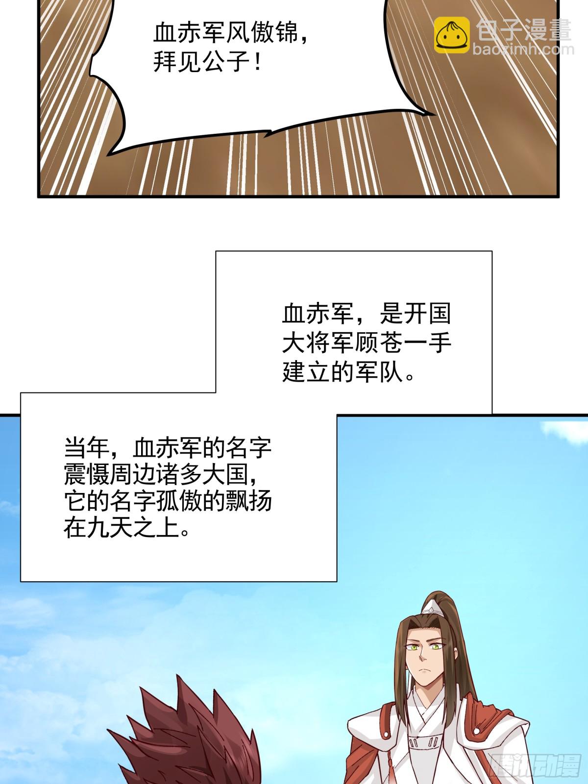 劍起·風雲 - 22-邊關大捷 - 5