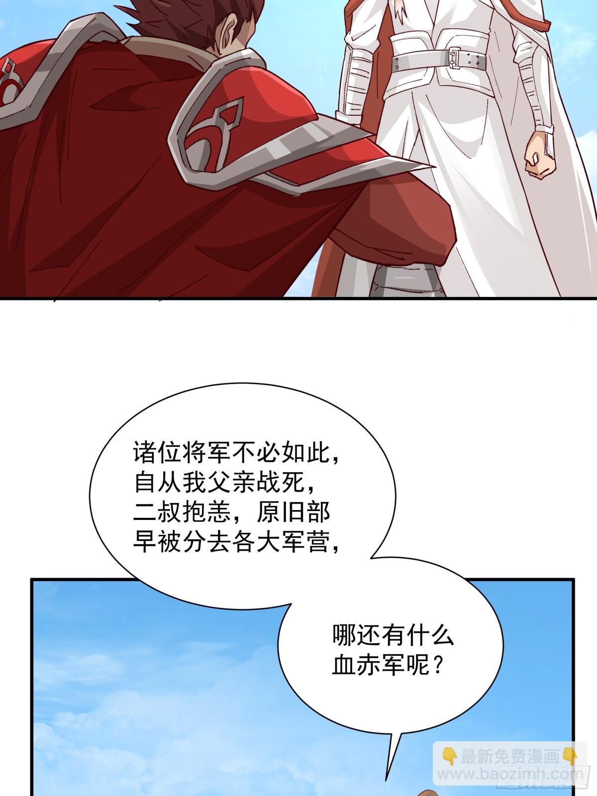 劍起·風雲 - 22-邊關大捷 - 6