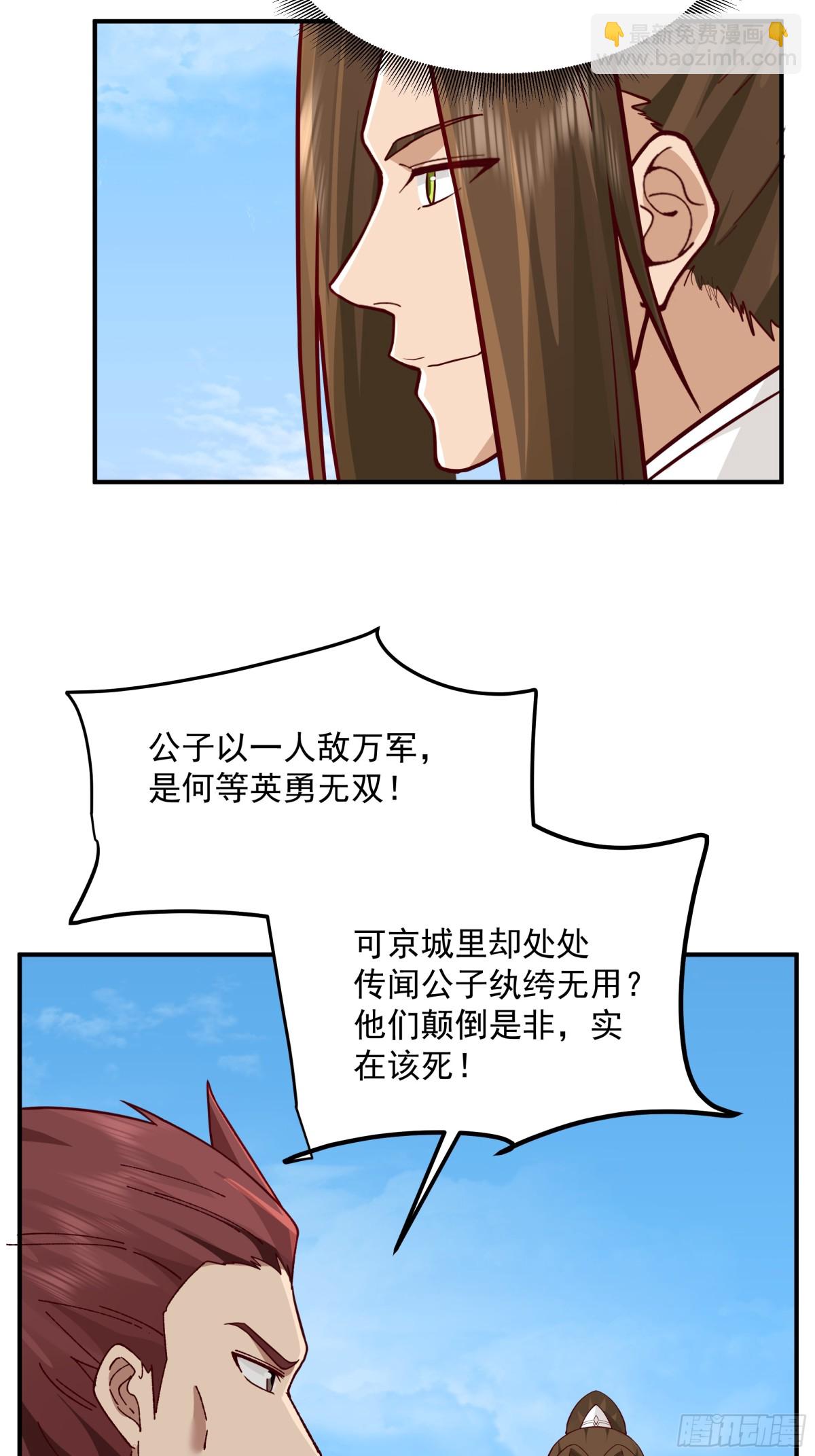 劍起·風雲 - 22-邊關大捷 - 2