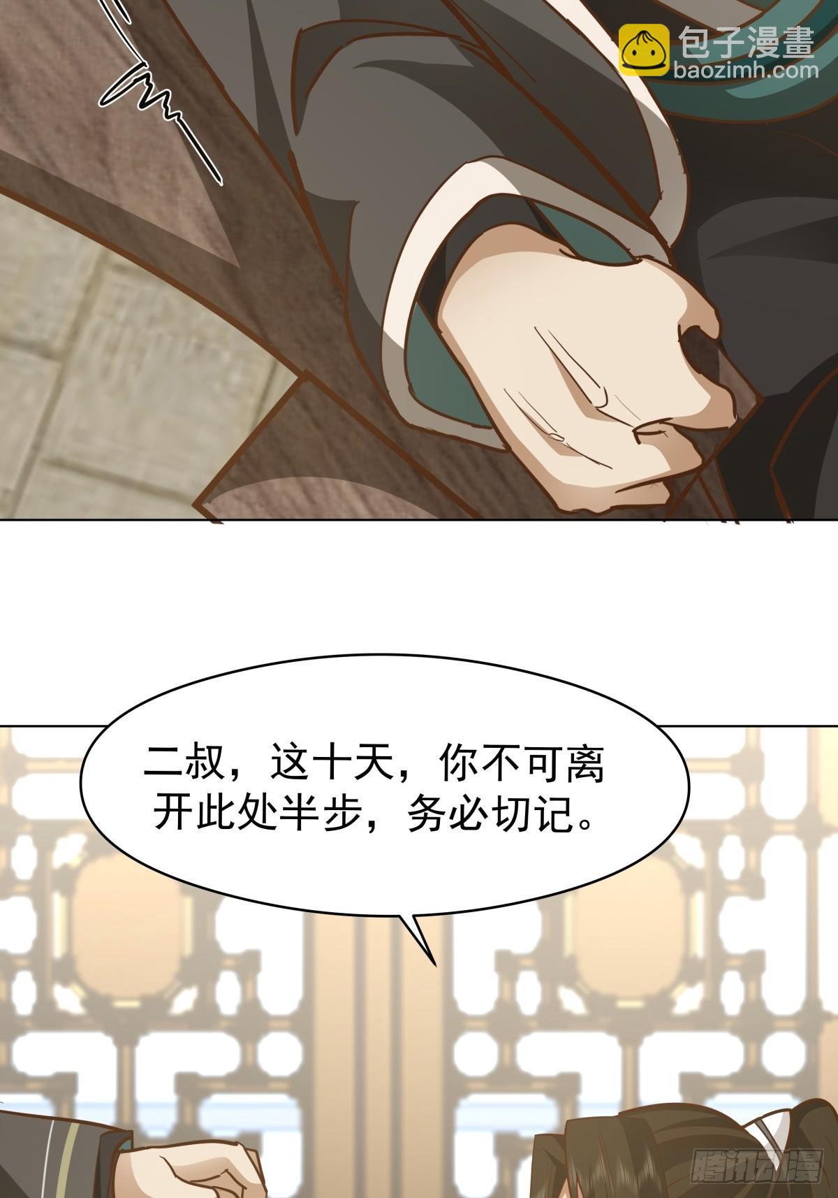 劍起·風雲 - 24-開始治療 - 6