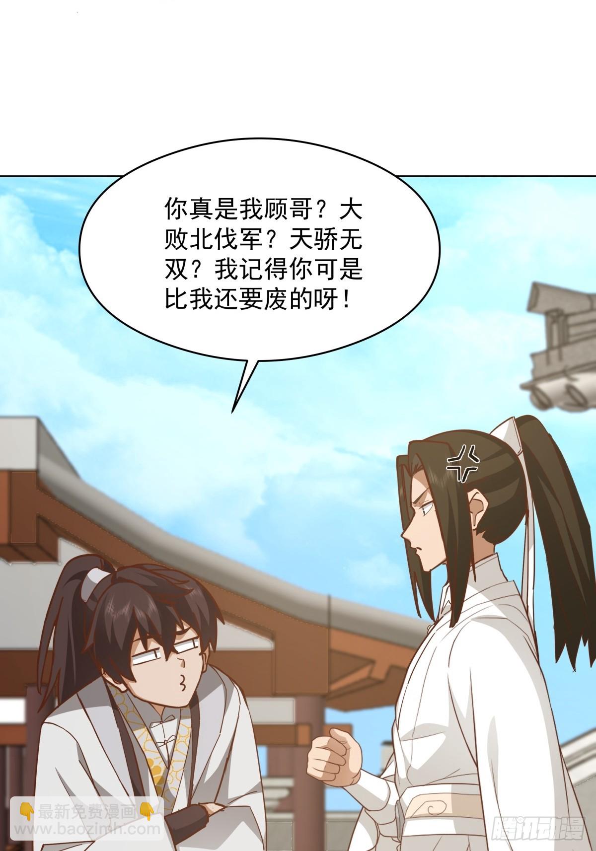 劍起·風雲 - 24-開始治療 - 6