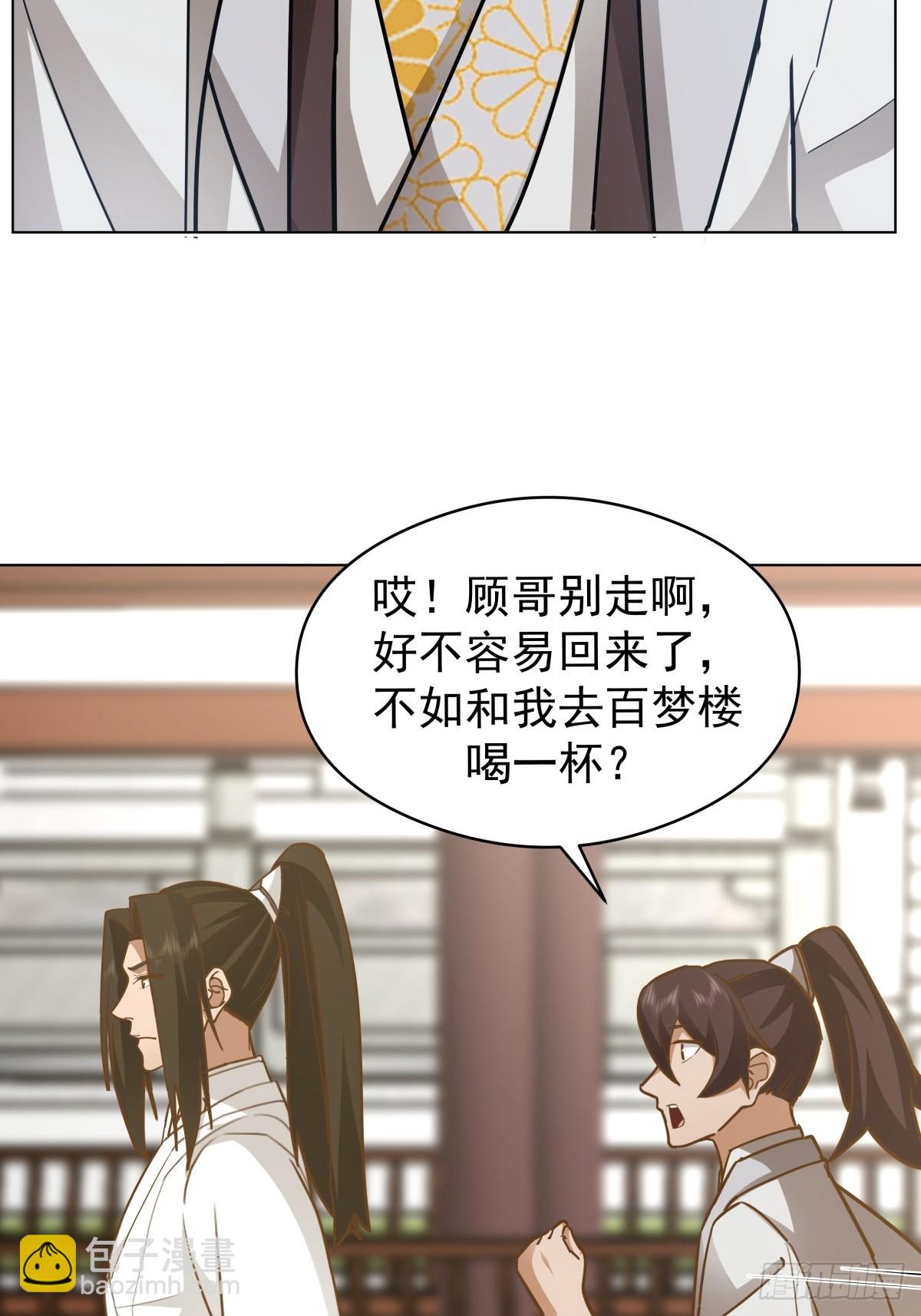 劍起·風雲 - 24-開始治療 - 3