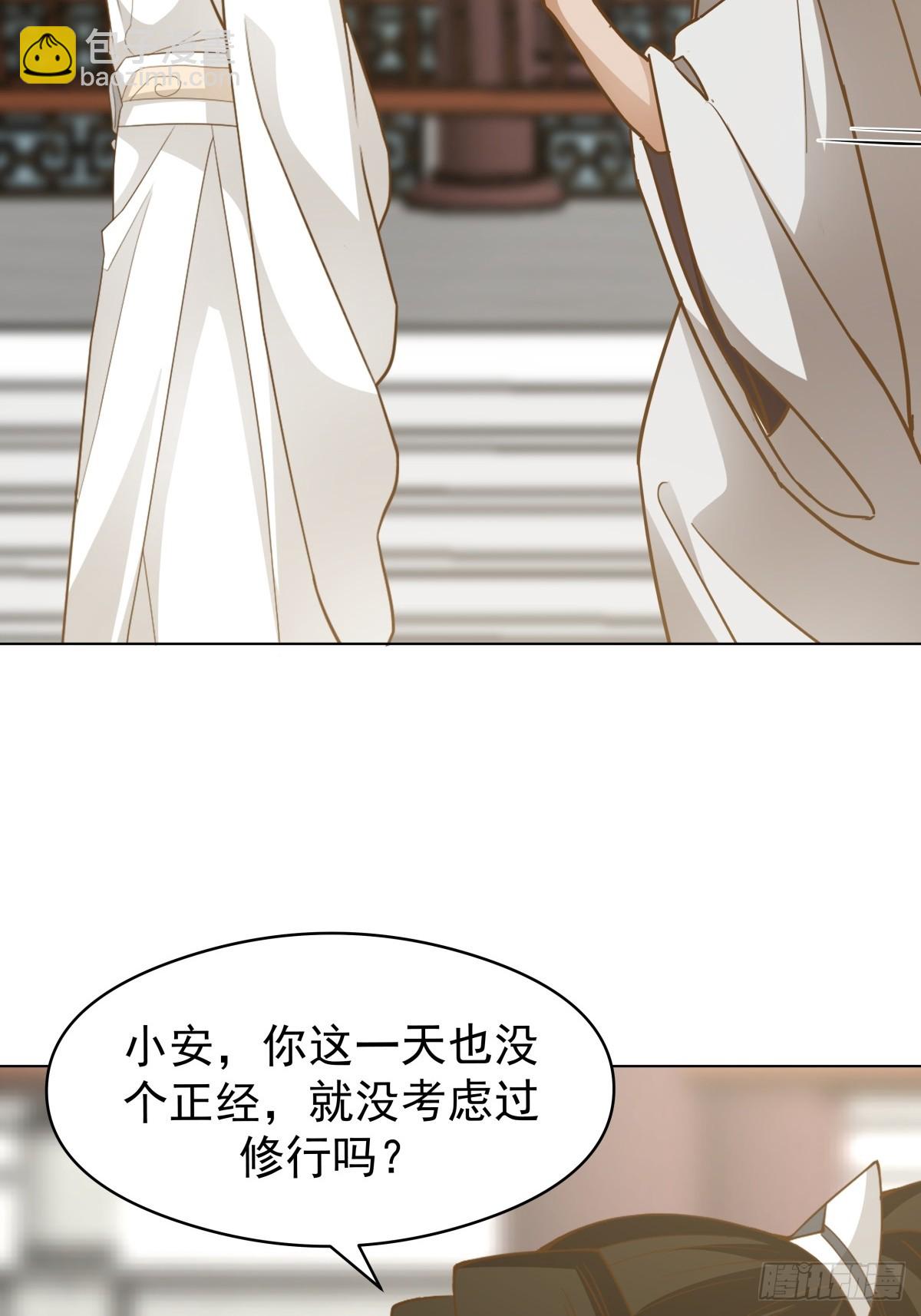 劍起·風雲 - 24-開始治療 - 4