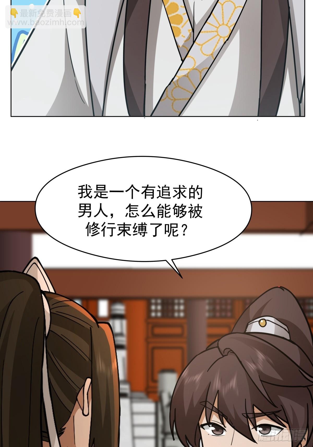 劍起·風雲 - 24-開始治療 - 7