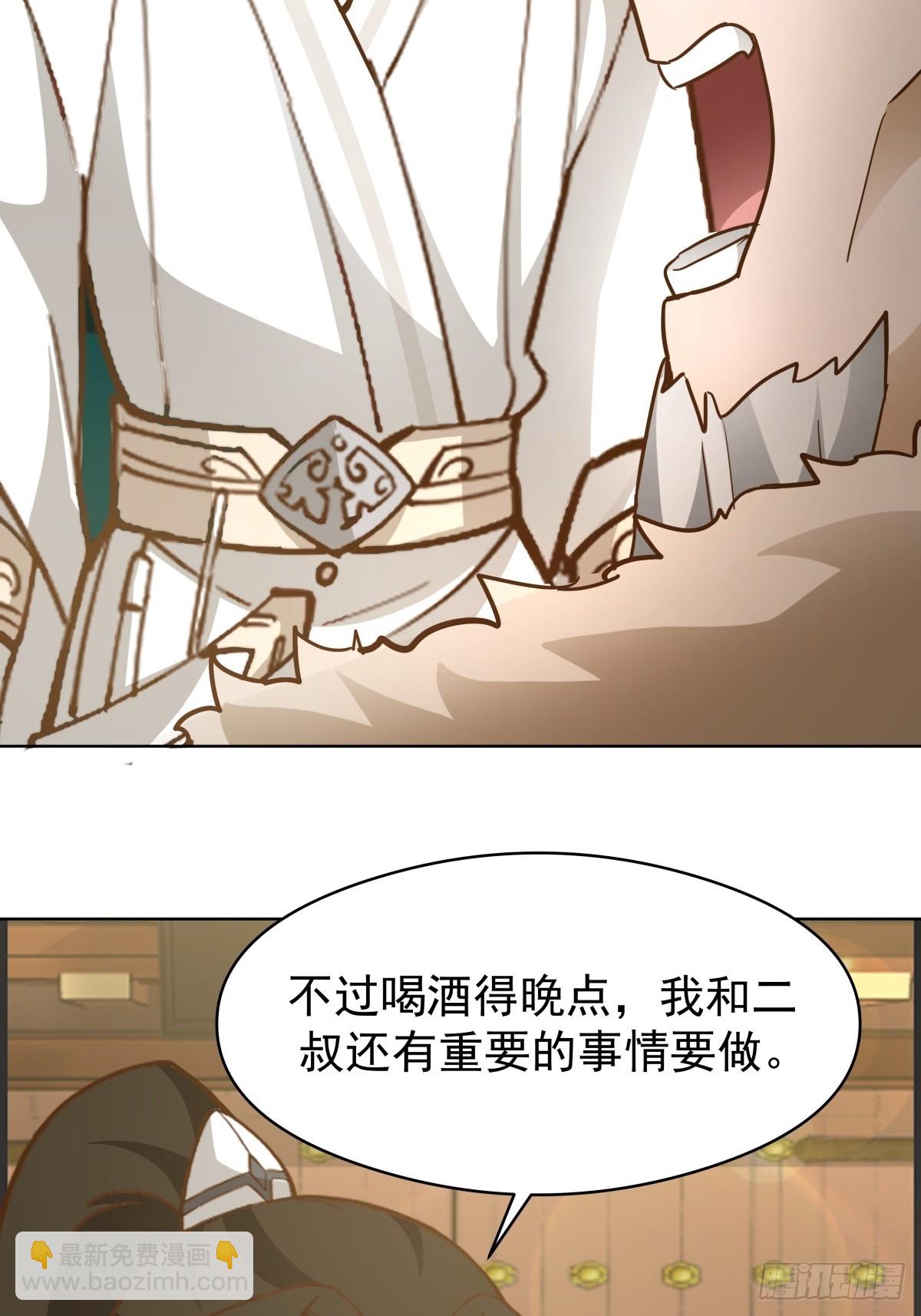 劍起·風雲 - 24-開始治療 - 7
