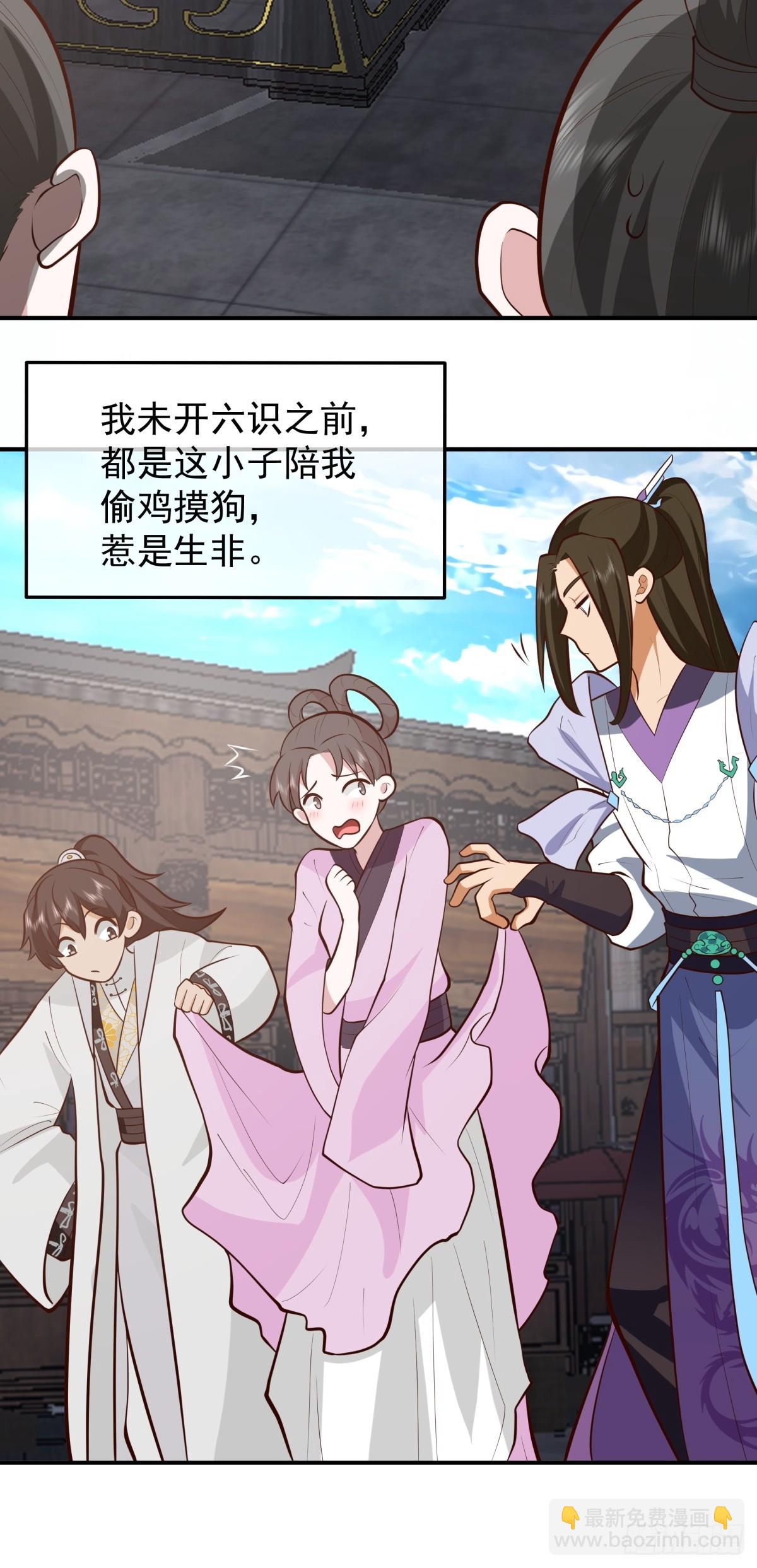 劍起·風雲 - 2-百夢樓(1/2) - 2