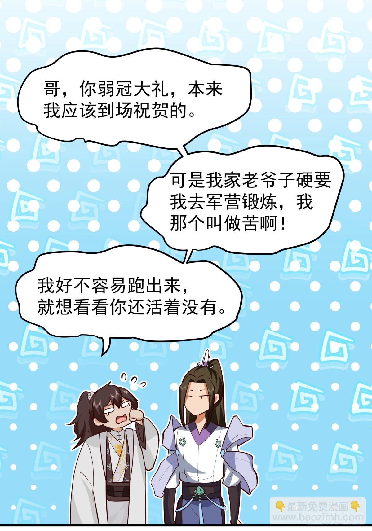劍起·風雲 - 2-百夢樓(1/2) - 3