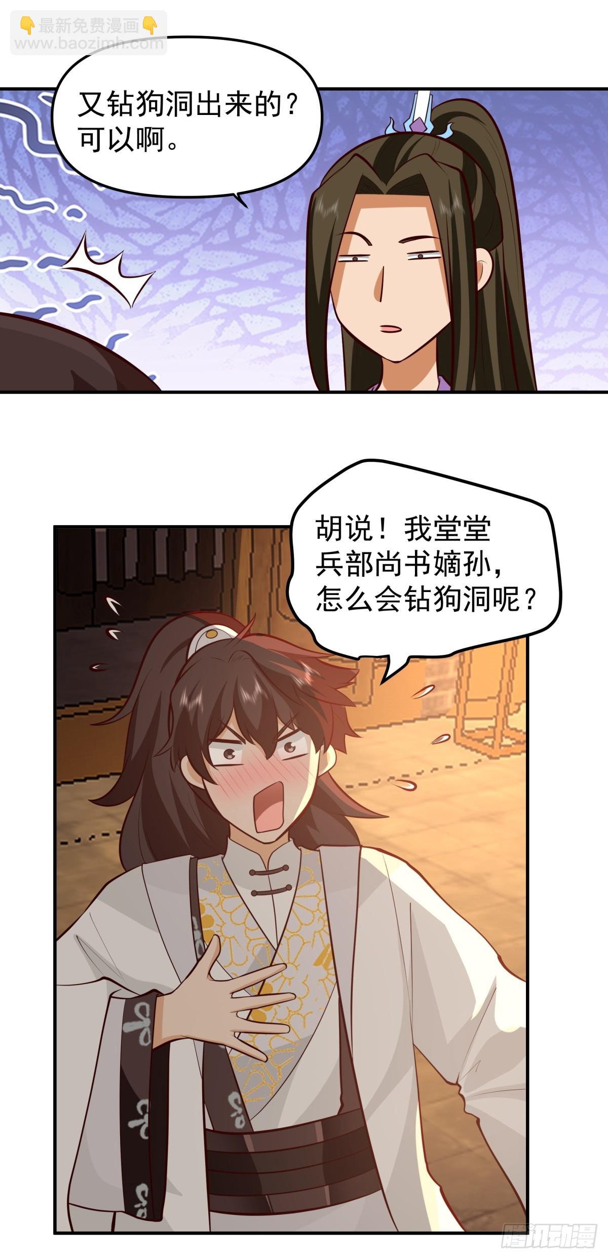 劍起·風雲 - 2-百夢樓(1/2) - 4