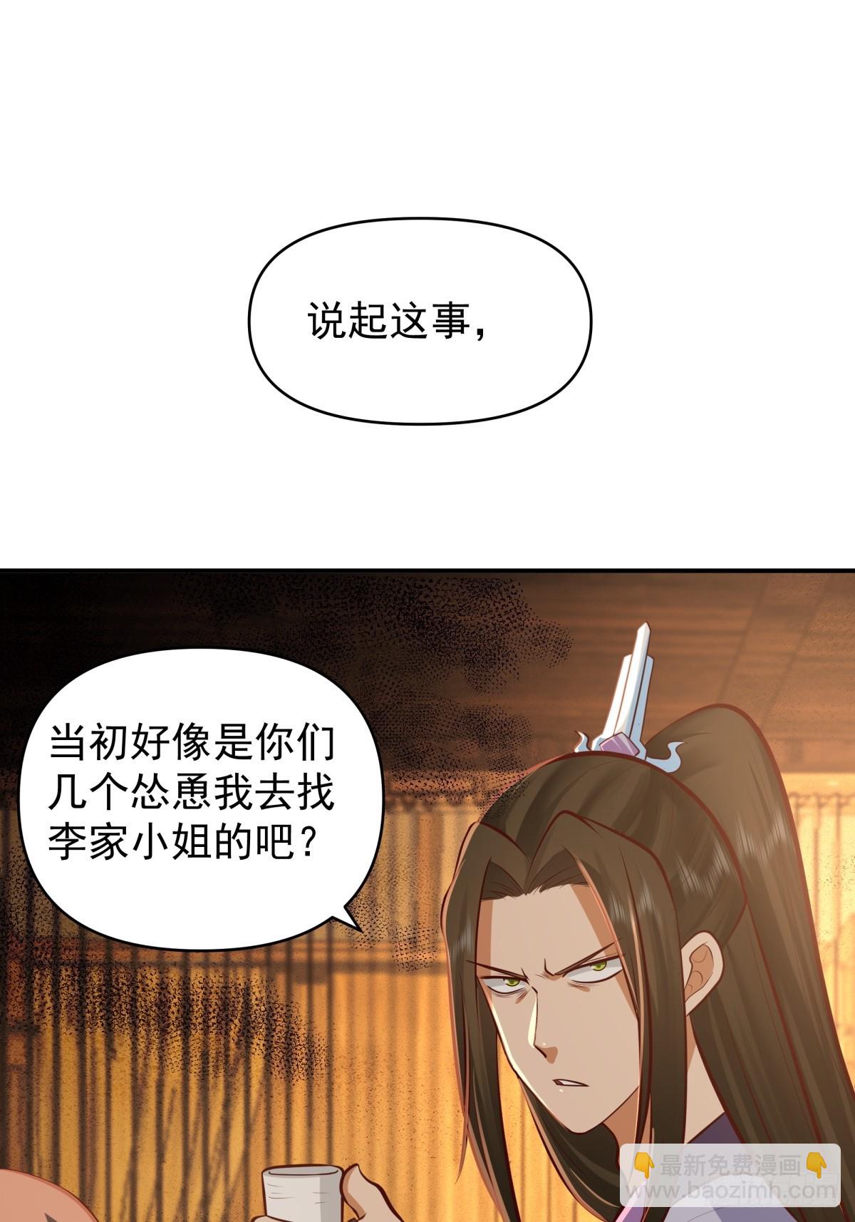 劍起·風雲 - 2-百夢樓(1/2) - 7