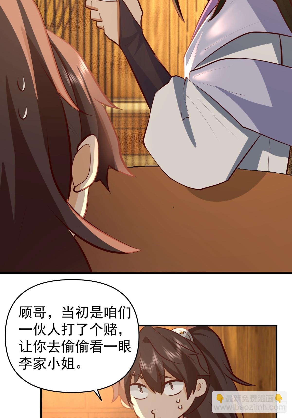 劍起·風雲 - 2-百夢樓(1/2) - 8