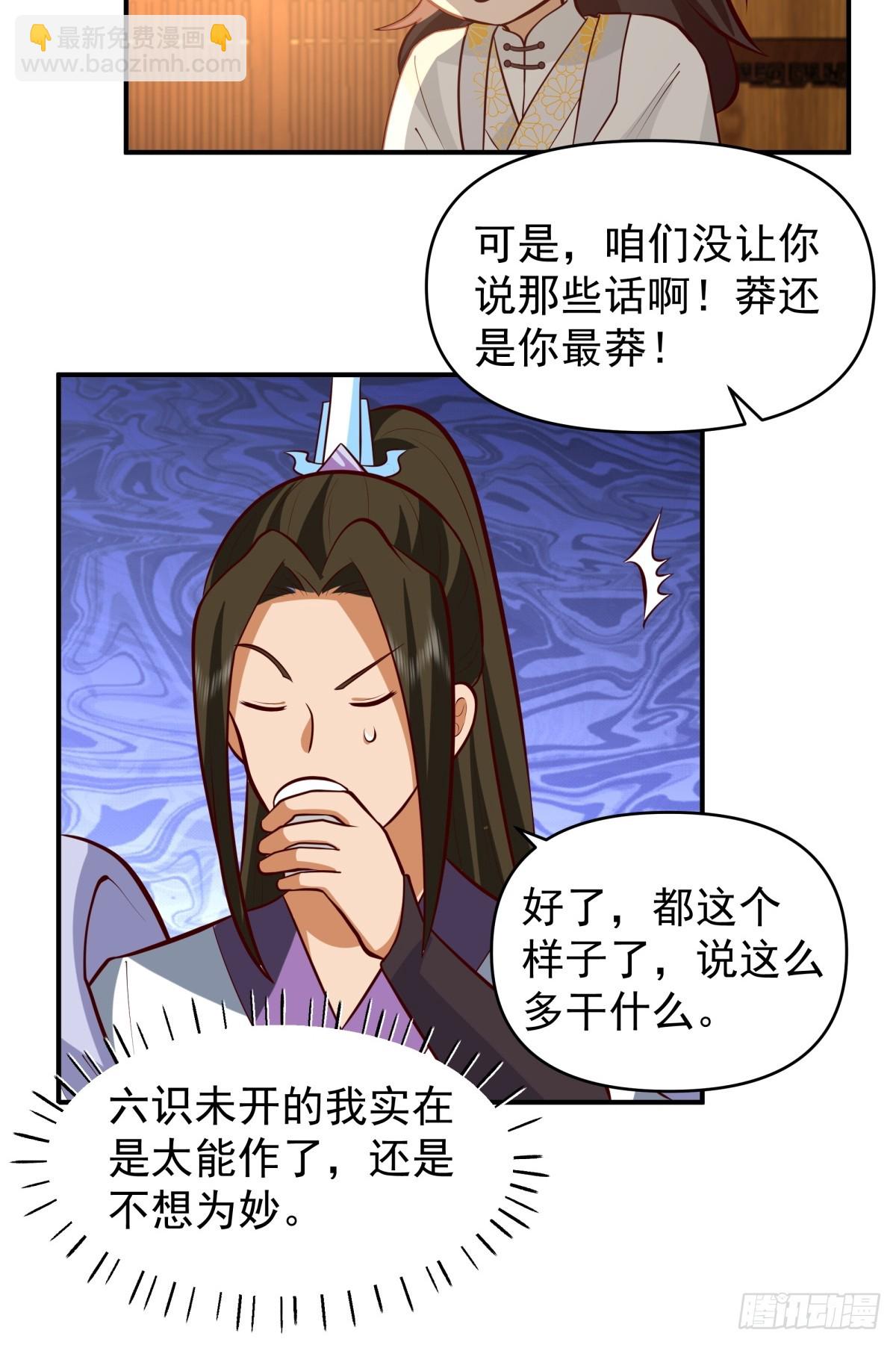 劍起·風雲 - 2-百夢樓(1/2) - 1