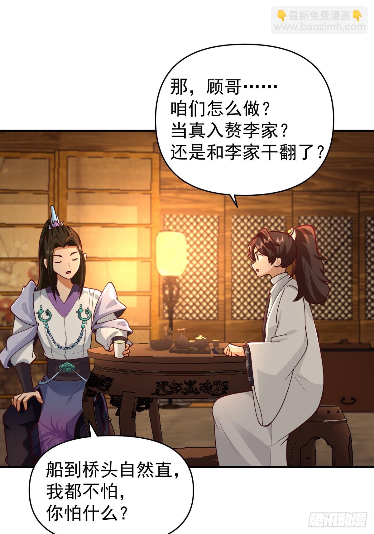 劍起·風雲 - 2-百夢樓(1/2) - 2