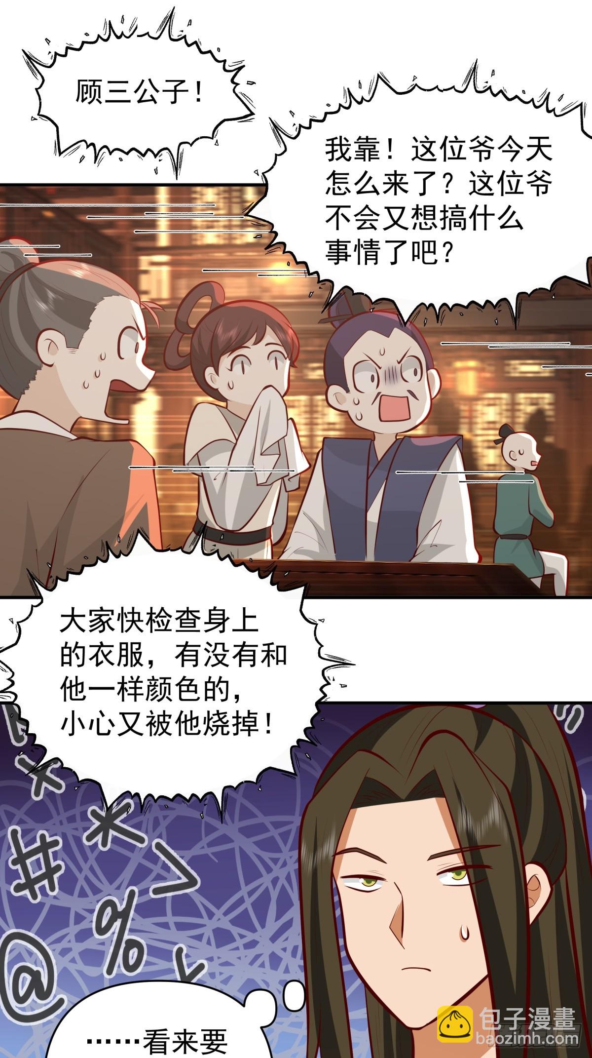 劍起·風雲 - 2-百夢樓(1/2) - 4