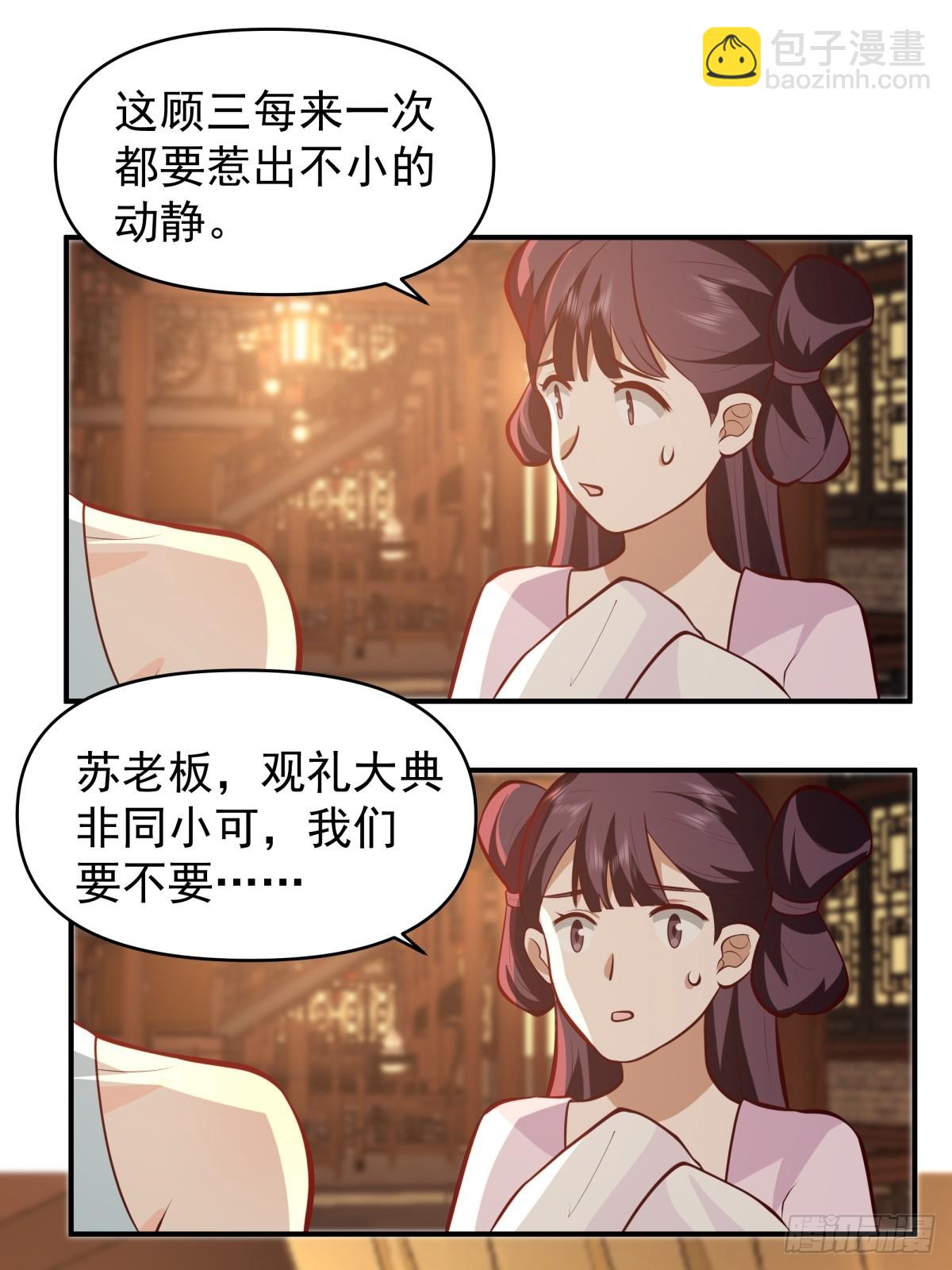 劍起·風雲 - 2-百夢樓(1/2) - 1