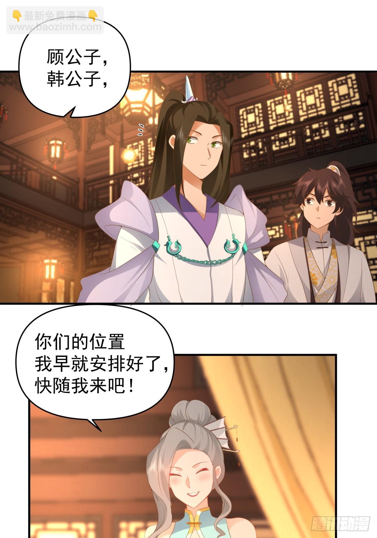 劍起·風雲 - 2-百夢樓(1/2) - 4