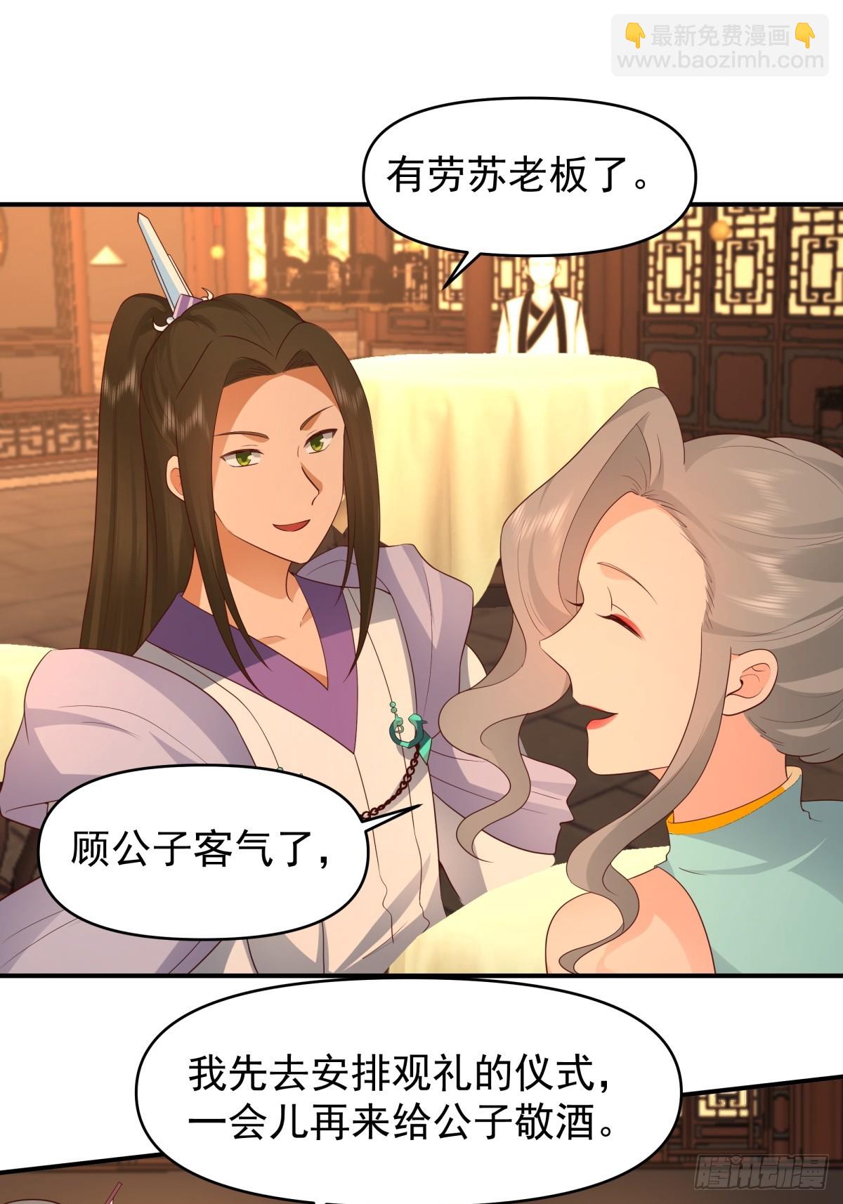 劍起·風雲 - 2-百夢樓(1/2) - 7
