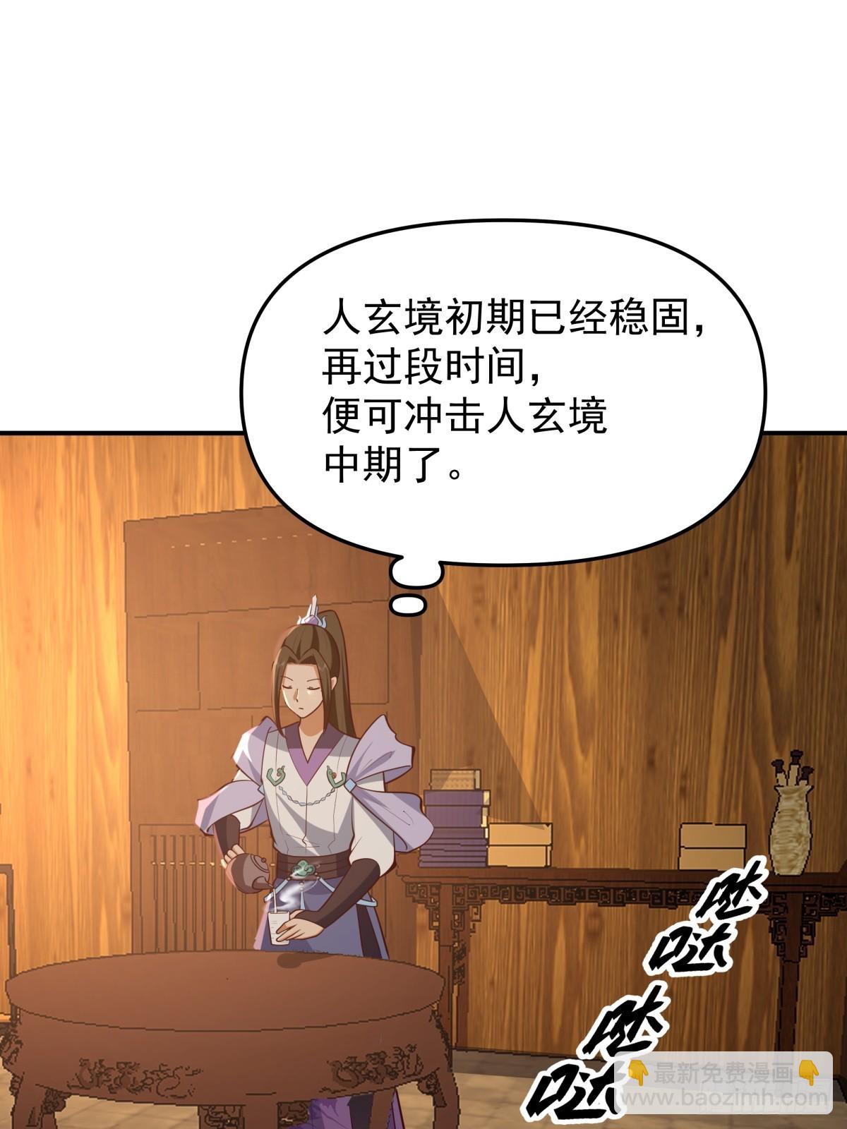 劍起·風雲 - 2-百夢樓(1/2) - 4