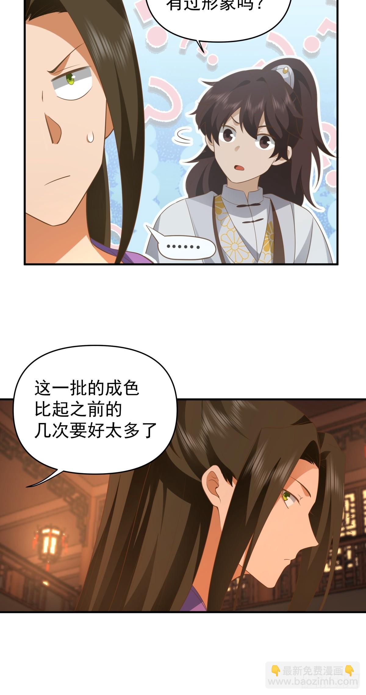 劍起·風雲 - 2-百夢樓(1/2) - 8