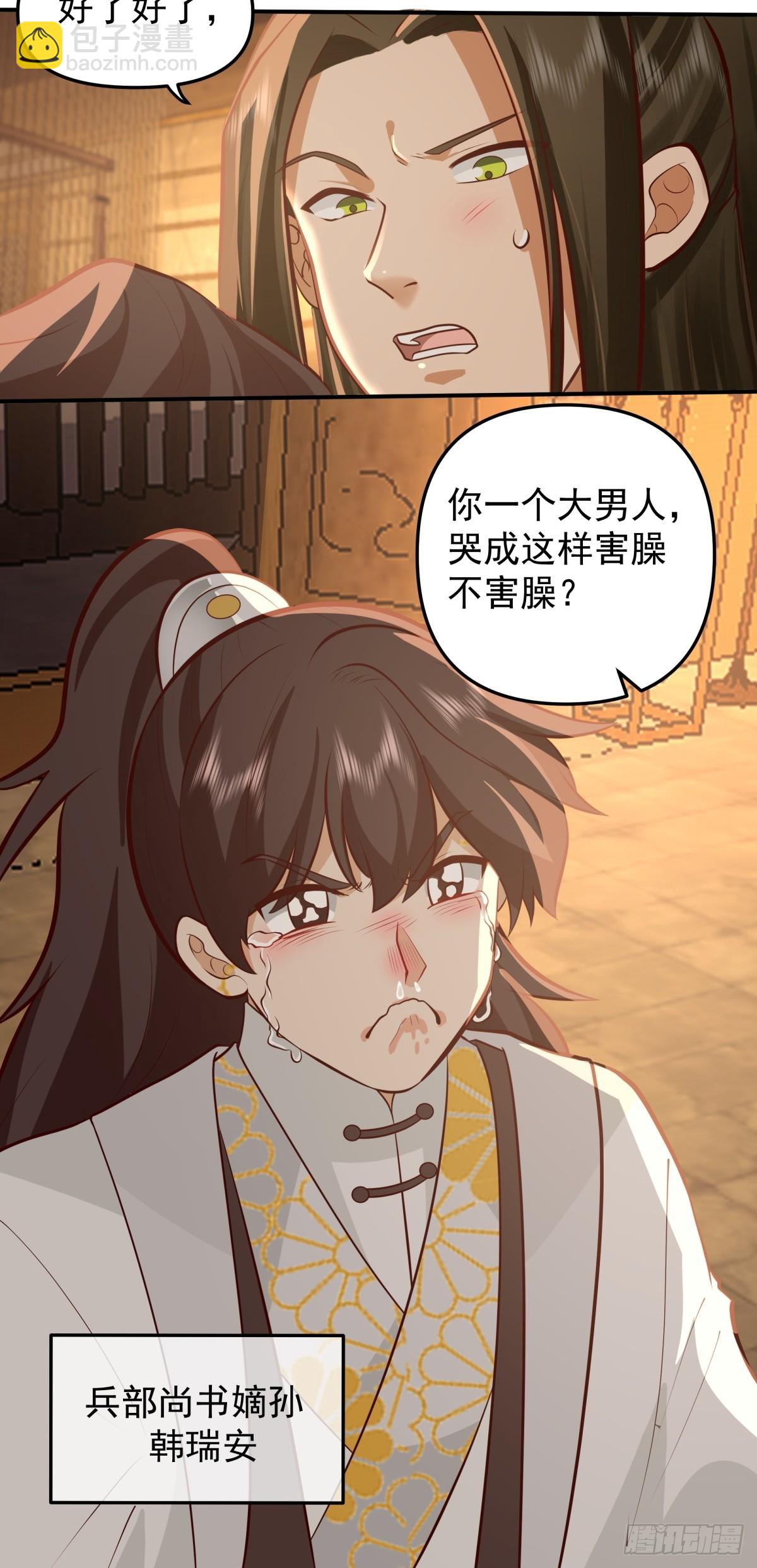劍起·風雲 - 2-百夢樓(1/2) - 8