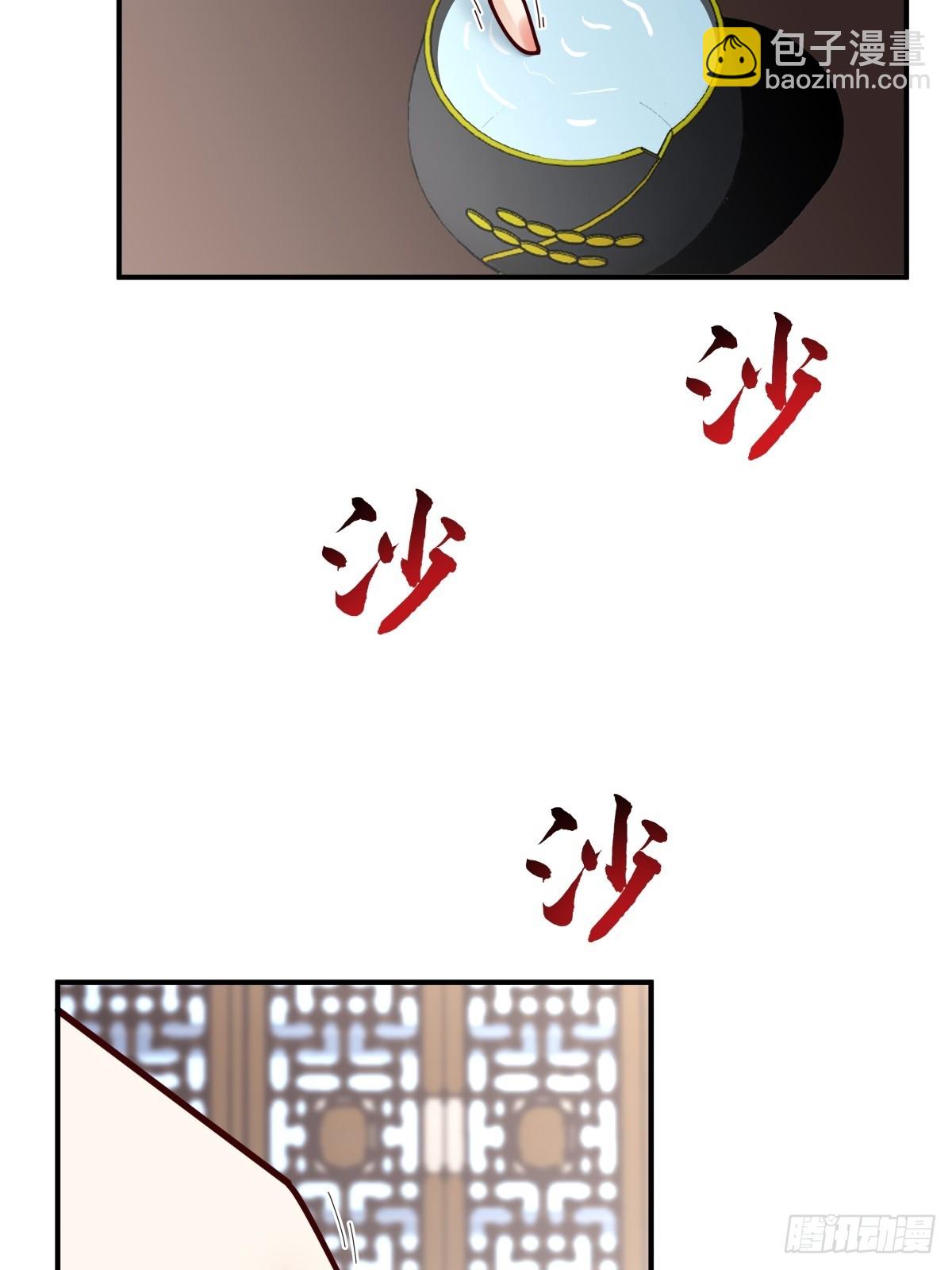 劍起·風雲 - 32-感情升溫 - 3