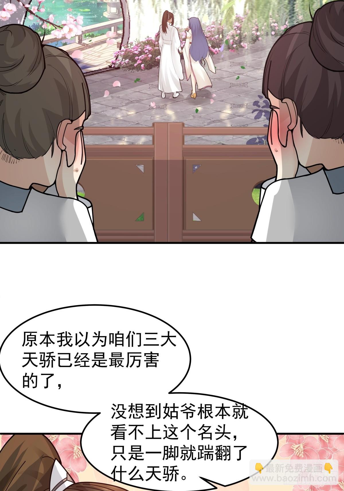 劍起·風雲 - 32-感情升溫 - 1