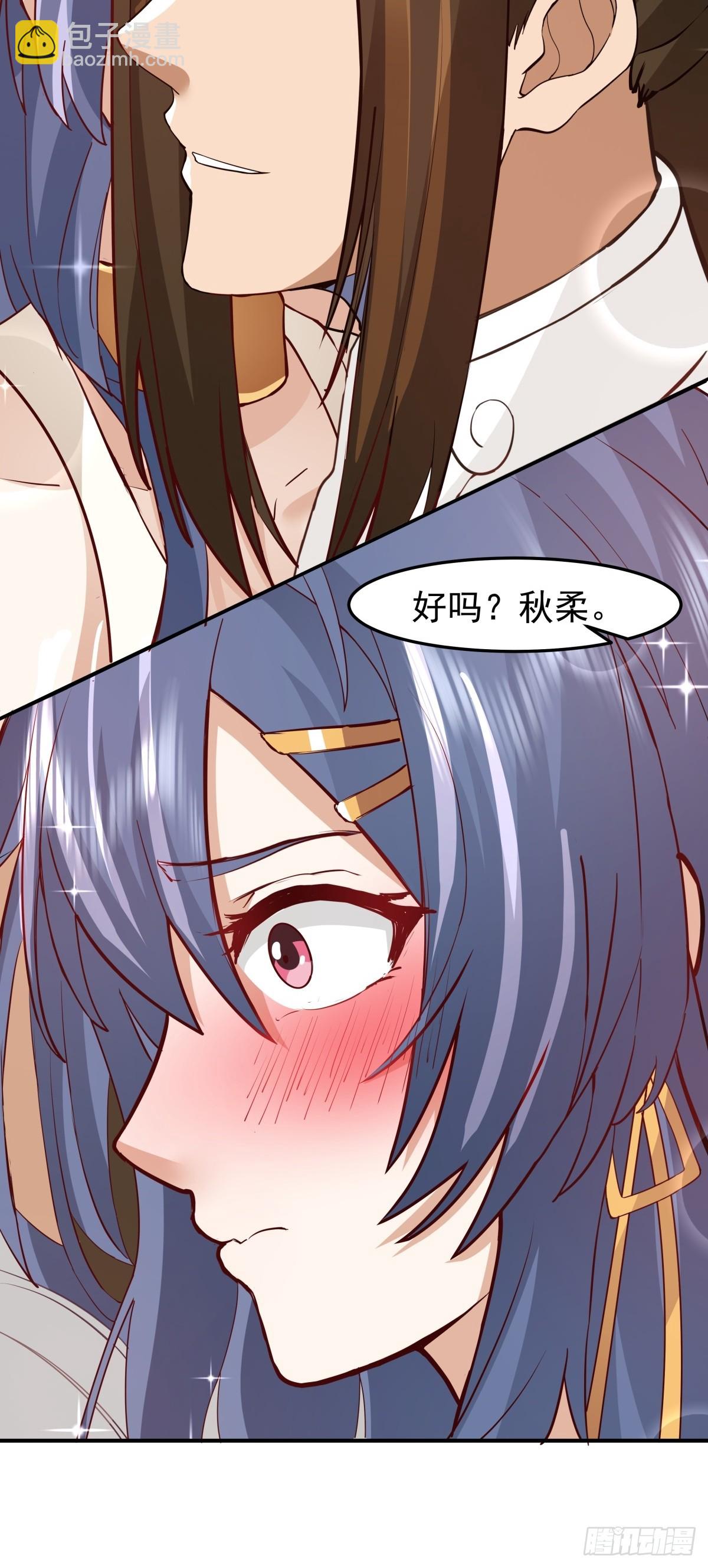 劍起·風雲 - 32-感情升溫 - 7