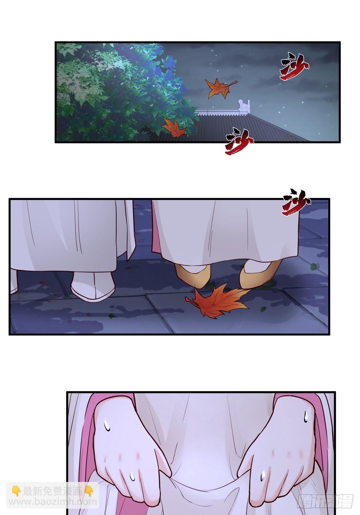 劍起·風雲 - 32-感情升溫 - 1