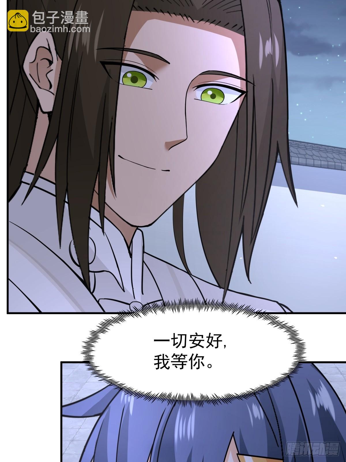 劍起·風雲 - 32-感情升溫 - 3