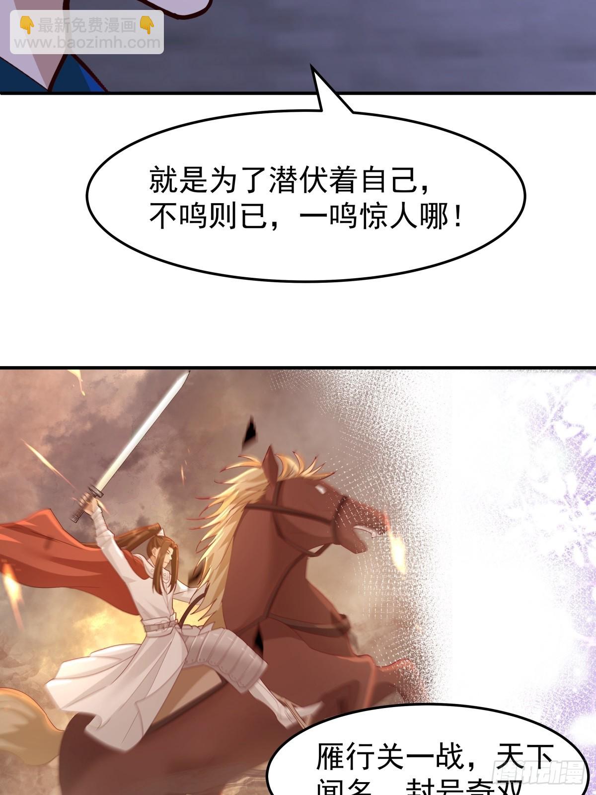劍起·風雲 - 32-感情升溫 - 5