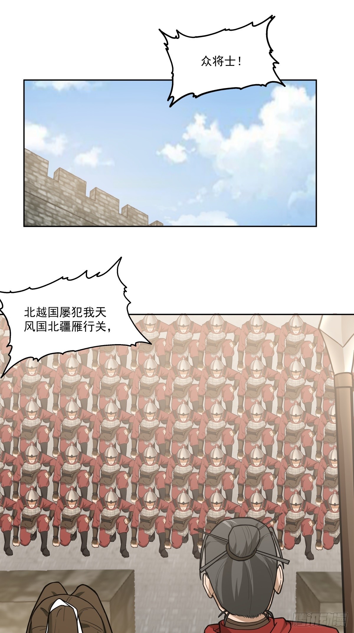 劍起·風雲 - 34-北伐 - 1
