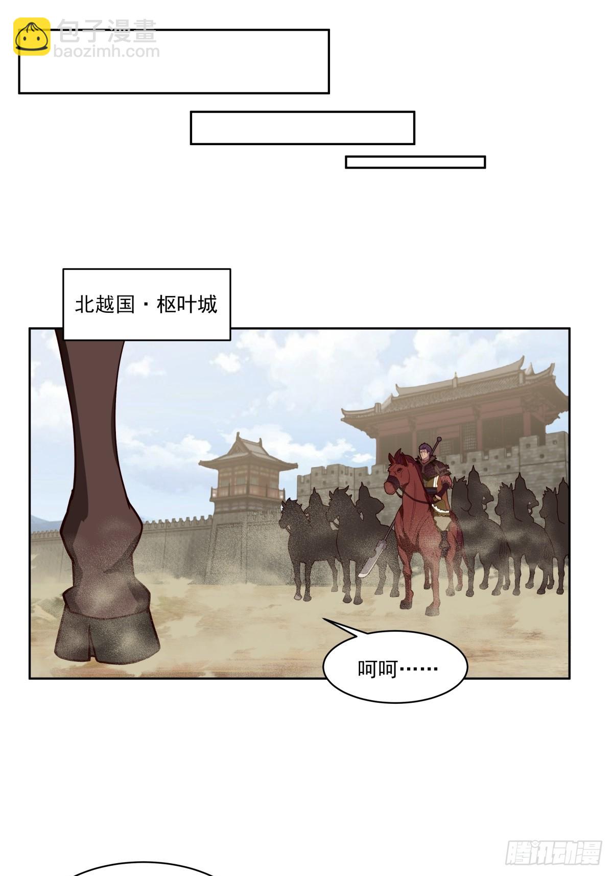 劍起·風雲 - 34-北伐 - 4