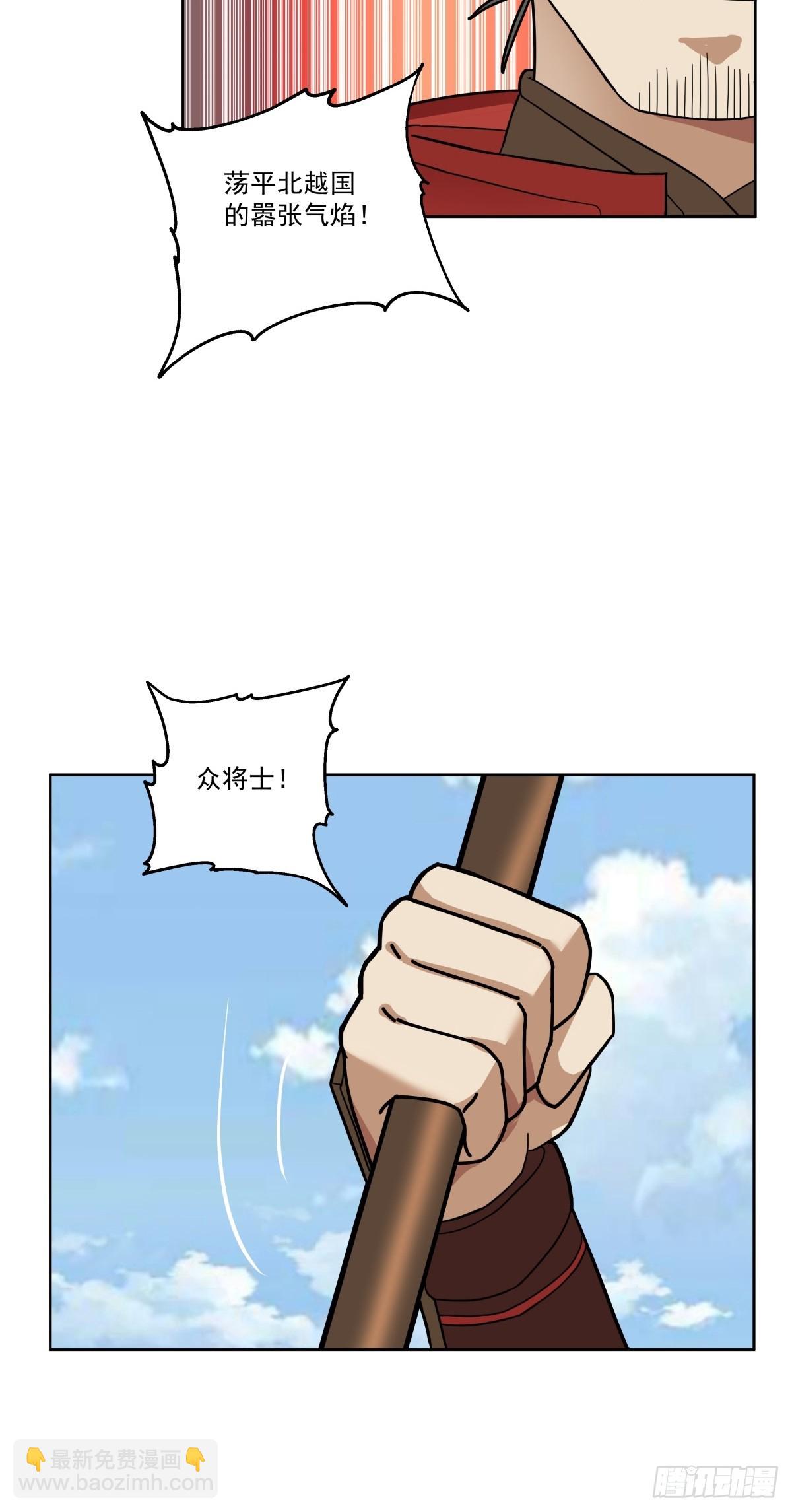 劍起·風雲 - 34-北伐 - 3