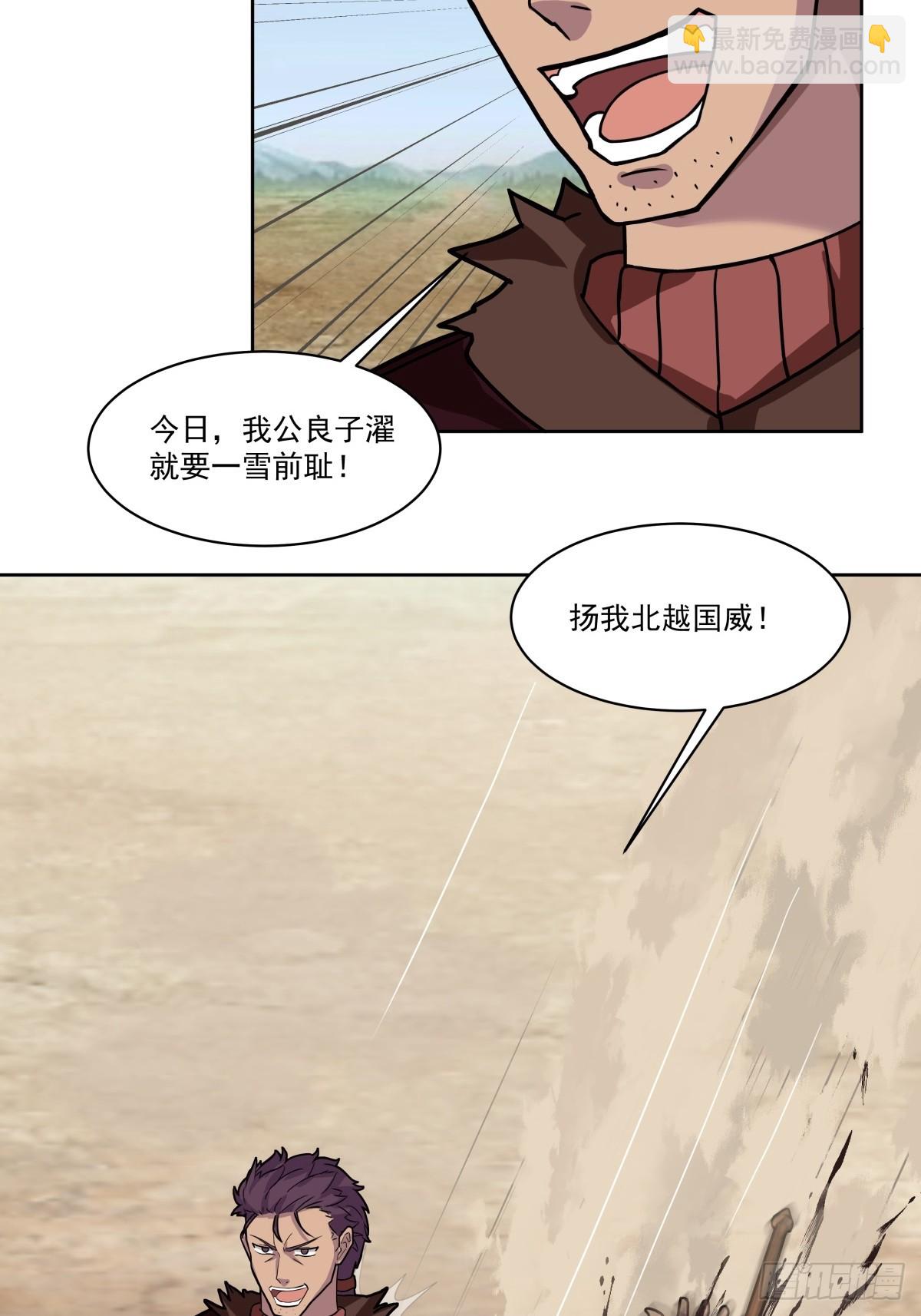 劍起·風雲 - 34-北伐 - 4